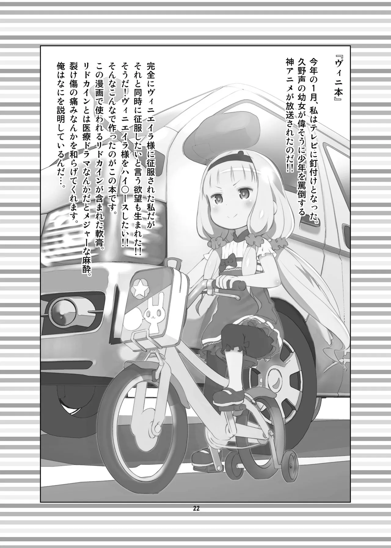 HentaiVN.net - Ảnh 5 - HI・SAY・ACE - Chap 2