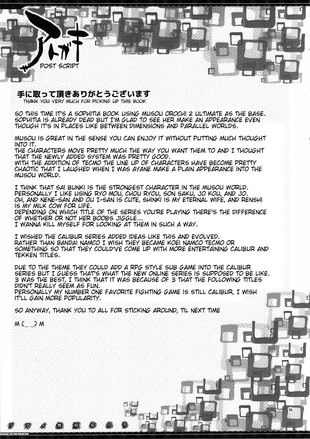 HentaiVN.net - Ảnh 26 - Sophie Musou Orochi - Chap 1
