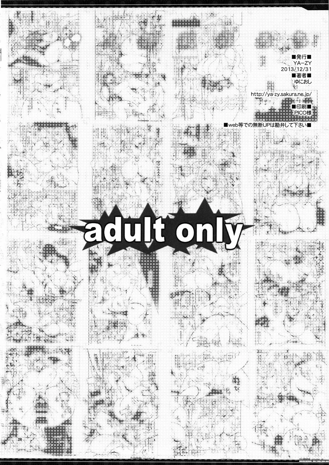 HentaiVN.net - Ảnh 27 - Sophie Musou Orochi - Chap 1