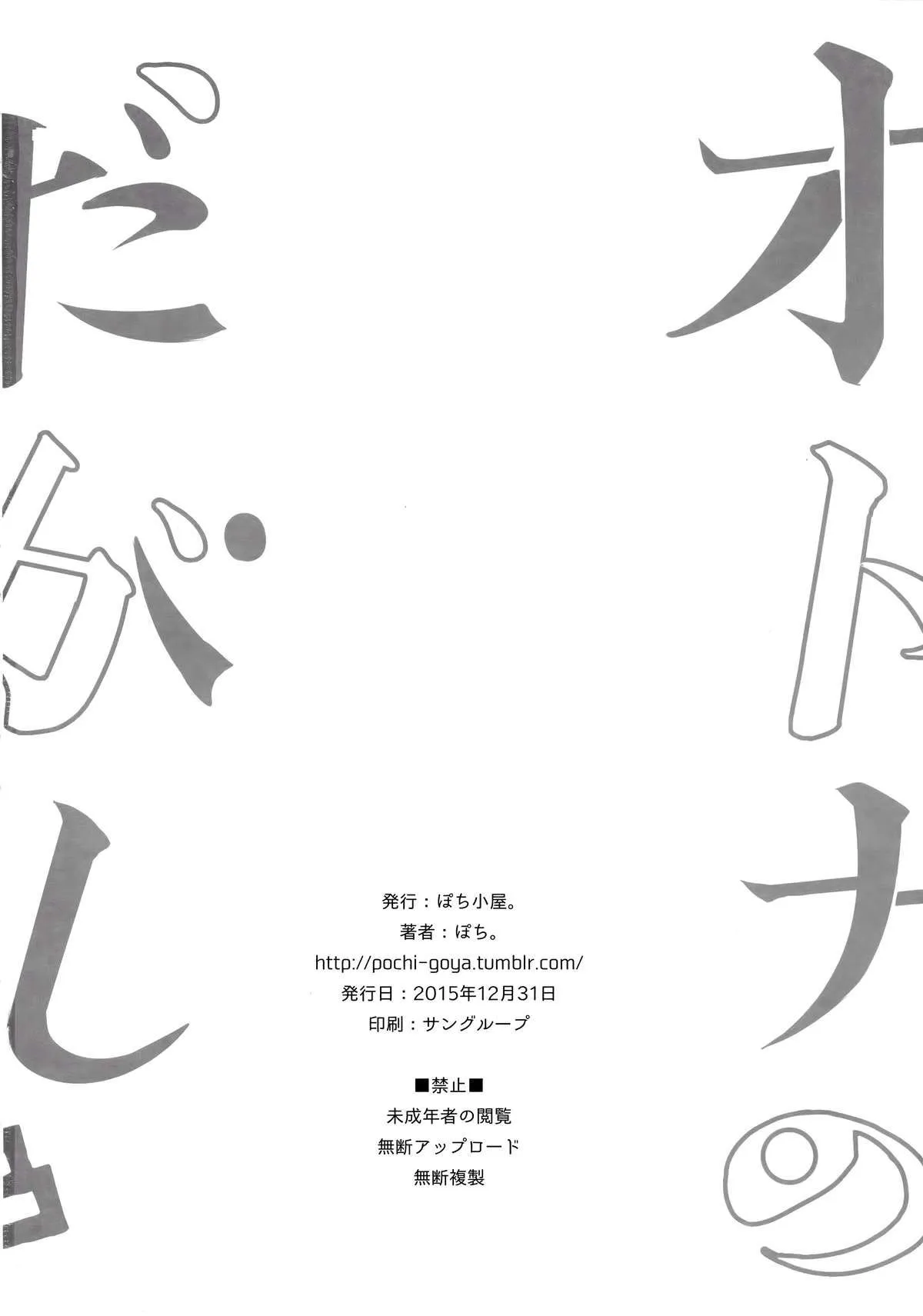 HentaiVN.net - Ảnh 24 - Otona No Dagashi 3 (Dagashi Kashi) [オトナのだがし3] - Chap 1