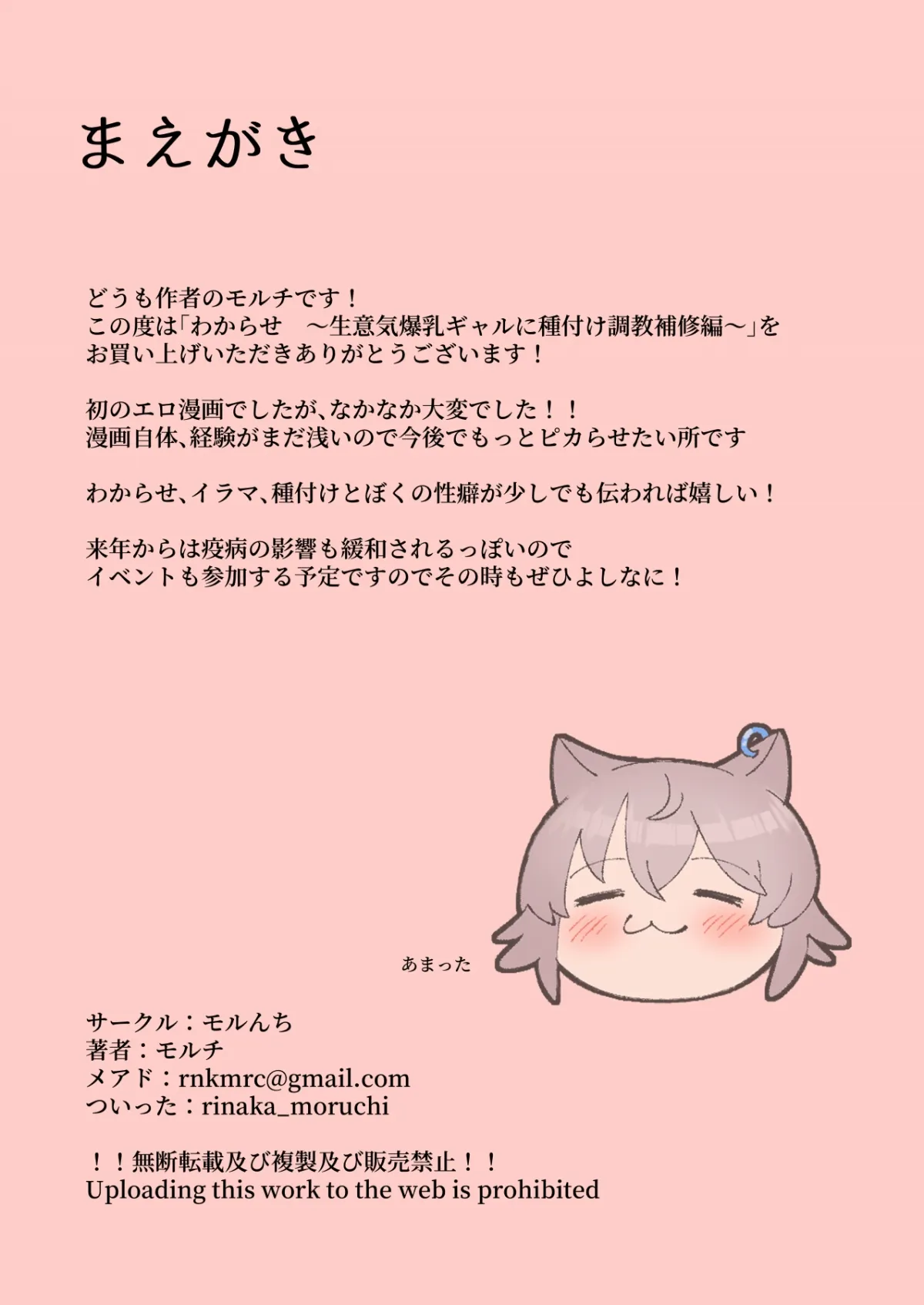 HentaiVN.net - Ảnh 3 - Wakarase - Chap 1