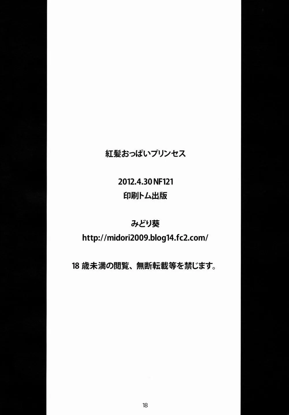 HentaiVN.net - Ảnh 16 - Benigami Oppai Princess (Highschool DxD) - Chap 1