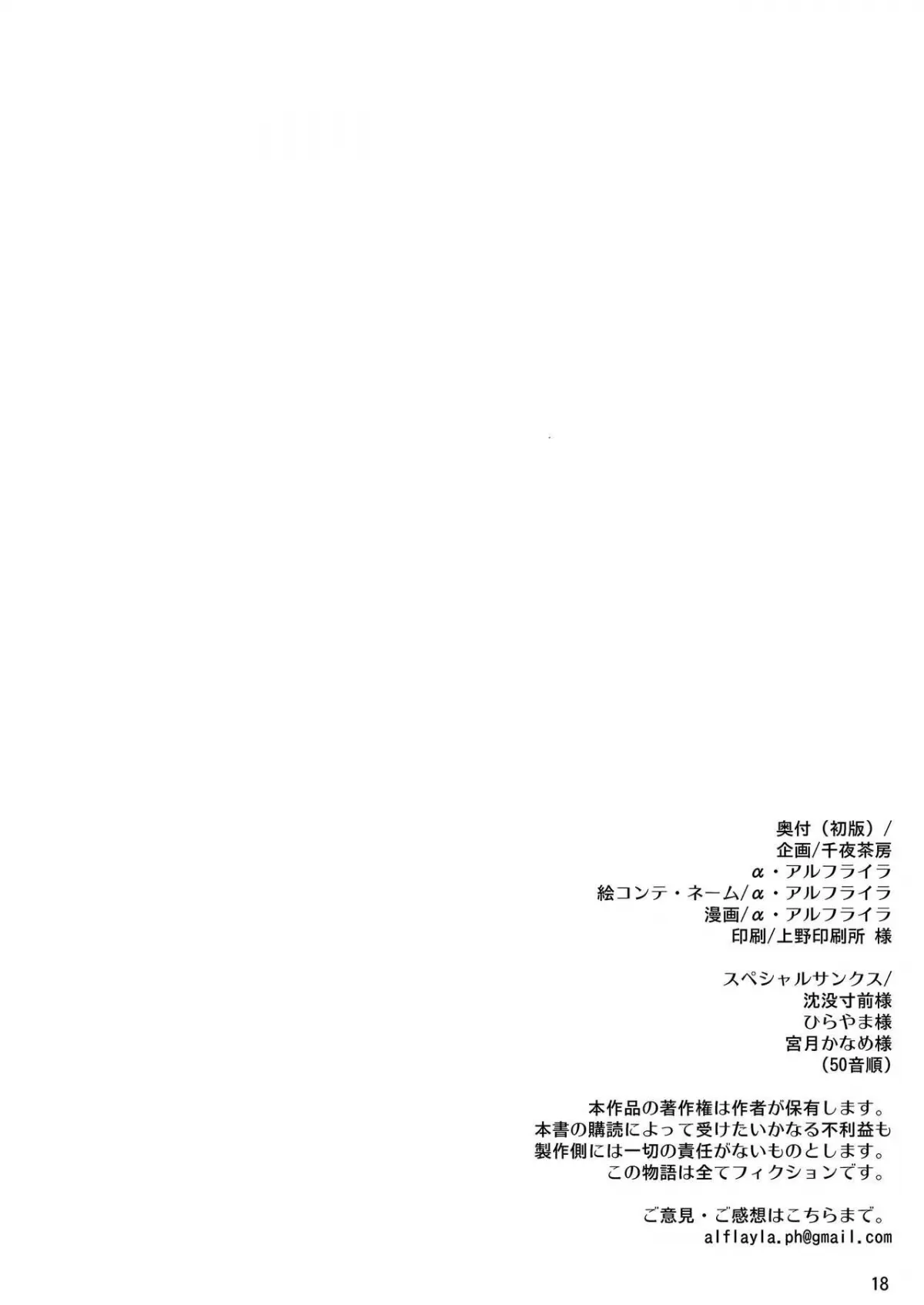 HentaiVN.net - Ảnh 18 - Futanari Kashima ni Mesu Choukyou sarechatta Teitoku-san (Kantai Collection -KanColle-) - Chap 1