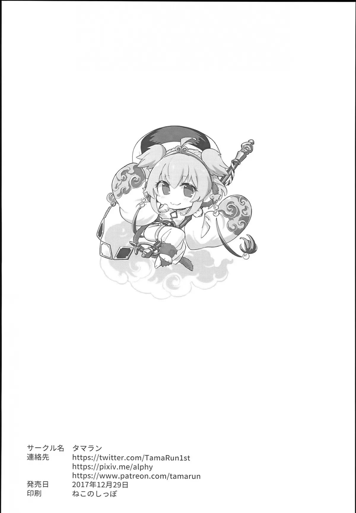HentaiVN.net - Ảnh 25 - Andira La La Land (Granblue Fantasy) - Chap 1