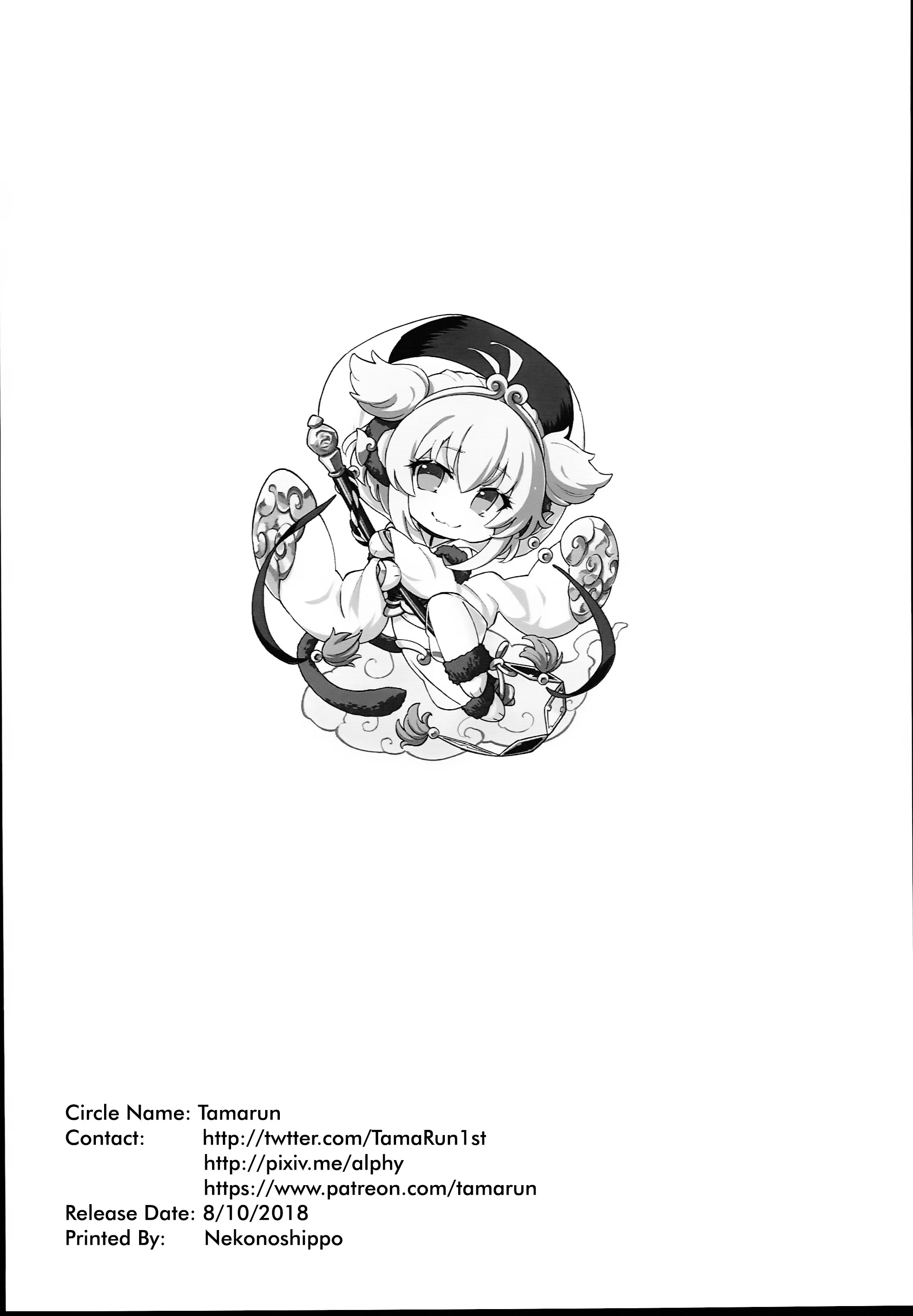 HentaiVN.net - Ảnh 25 - Andira La La Land (Granblue Fantasy) - Chap 2
