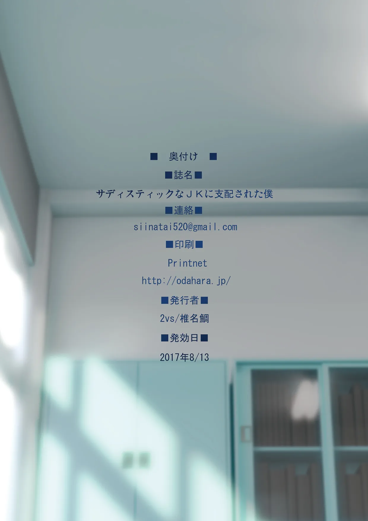 HentaiVN.net - Ảnh 25 - Sadistic na JK ni Shihai Sareta Boku [Sadistic na JK ni Shihai Sareta Boku ; サディスティックなJKに支配された僕] - Chap 1