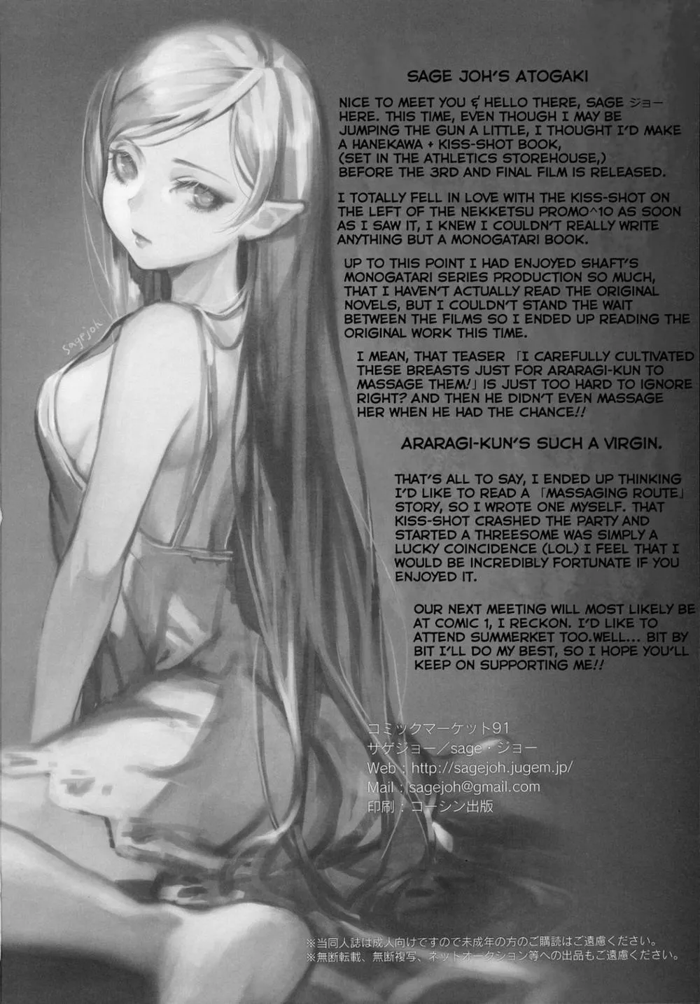 HentaiVN.net - Ảnh 27 - Chichimonogatari (Bakemonogatari) - Chap 1