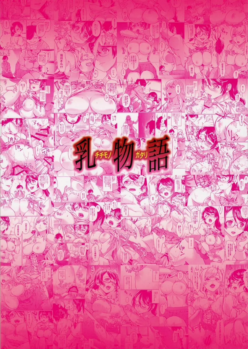 HentaiVN.net - Ảnh 29 - Chichimonogatari (Bakemonogatari) - Chap 1