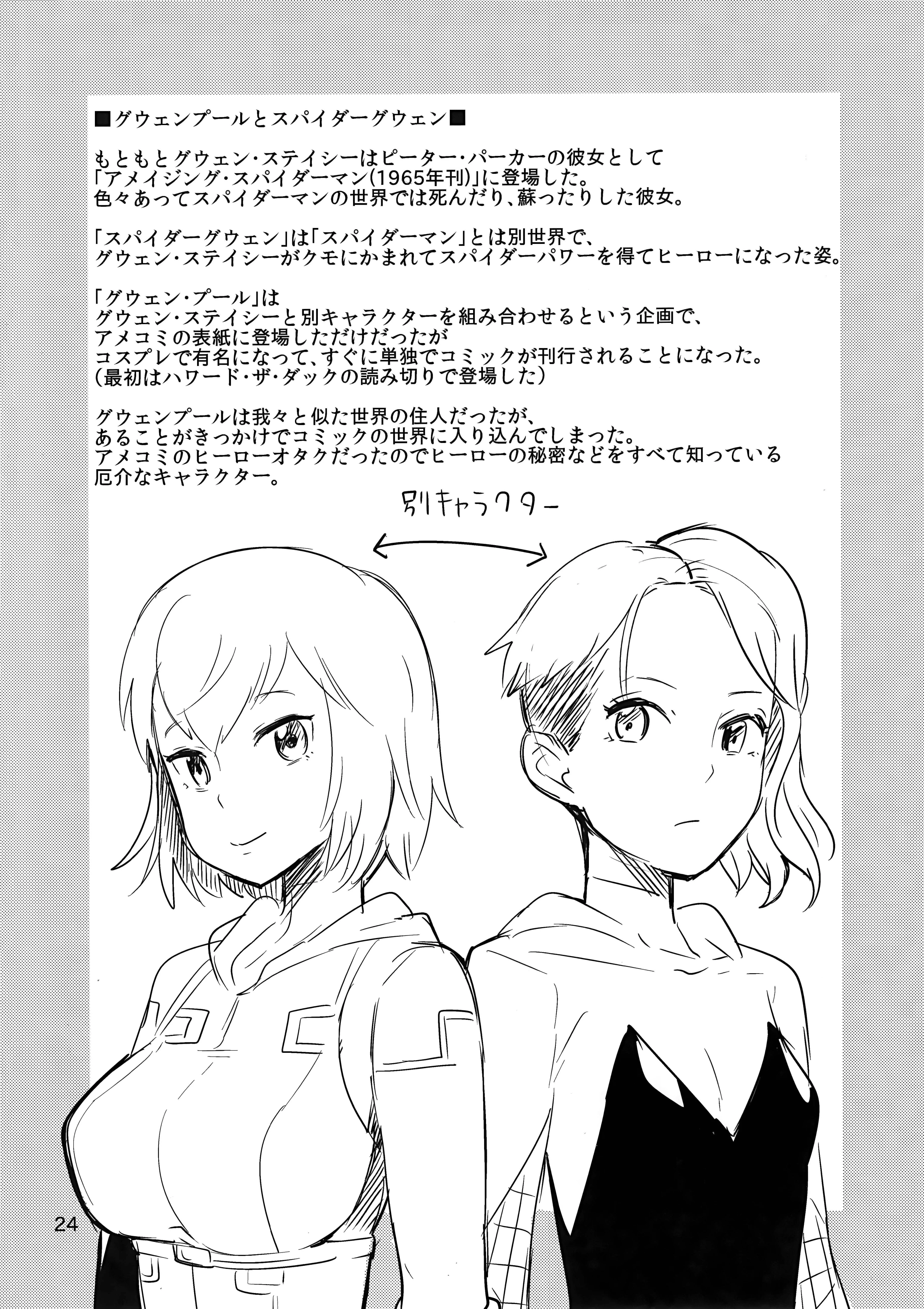 HentaiVN.net - Ảnh 25 - Gwenpool (Etchina sekai ni o jama shima~su) (Gwenpool) [Gwenpool (Jumping Into an Indecent World) (Gwenpool)] - Chap 1