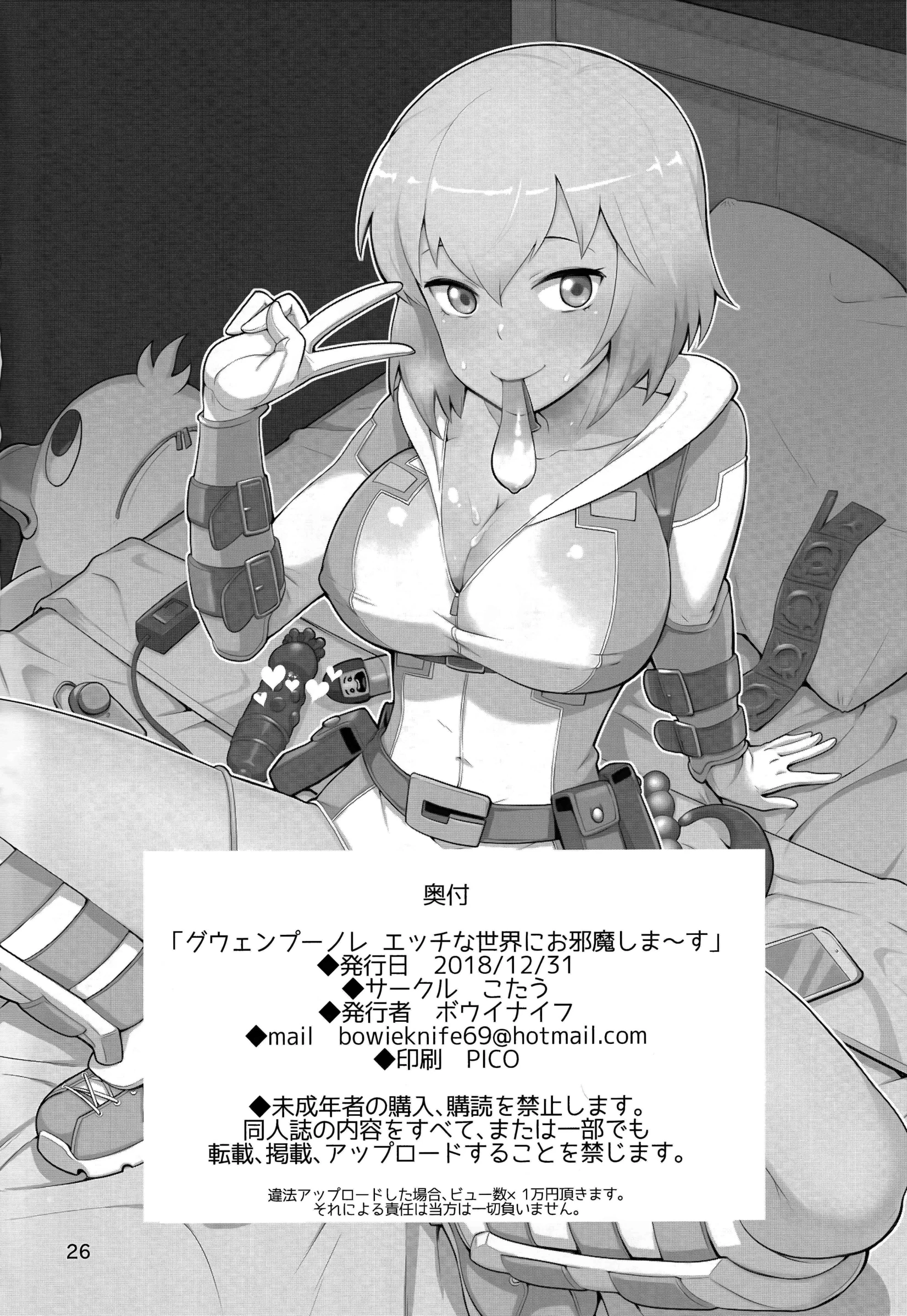 HentaiVN.net - Ảnh 27 - Gwenpool (Etchina sekai ni o jama shima~su) (Gwenpool) [Gwenpool (Jumping Into an Indecent World) (Gwenpool)] - Chap 1