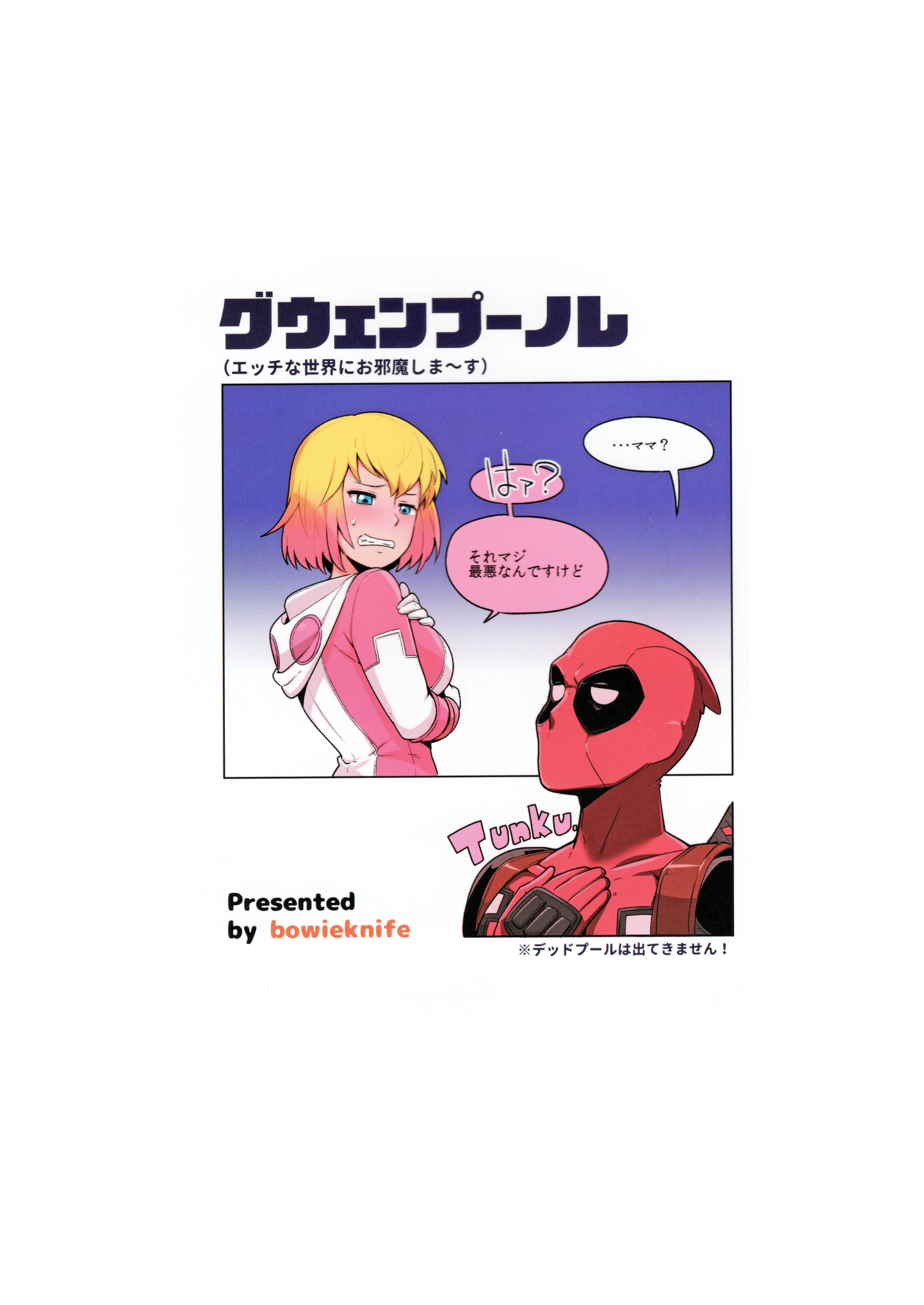 HentaiVN.net - Ảnh 28 - Gwenpool (Etchina sekai ni o jama shima~su) (Gwenpool) [Gwenpool (Jumping Into an Indecent World) (Gwenpool)] - Chap 1