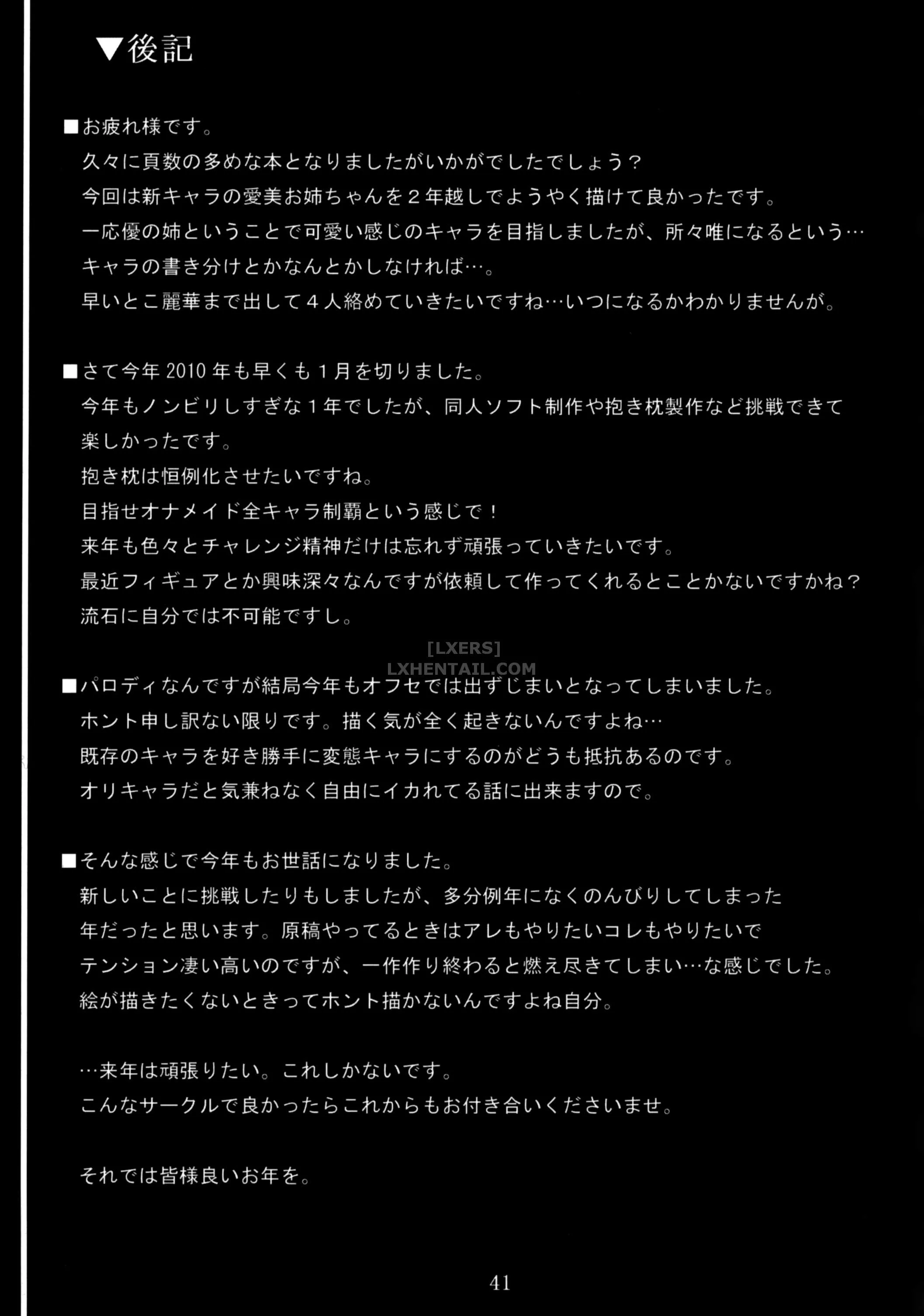HentaiVN.net - Ảnh 41 - My Personal Big Breasted Masturbation Maid - Asakura Manami [Boku dake no Bakunyuu Ona-maid -Asakura Manami-] - Chap 1