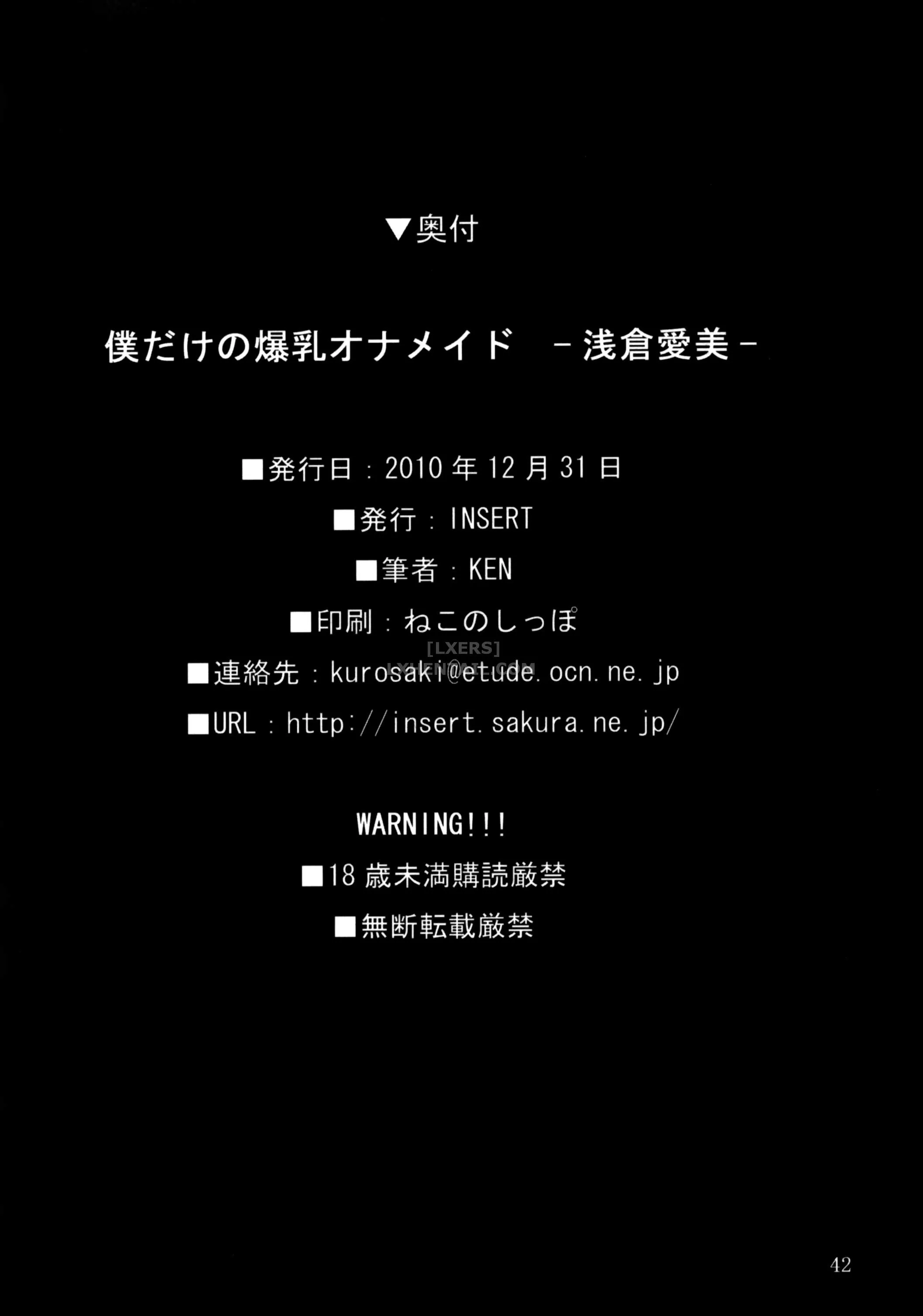 HentaiVN.net - Ảnh 42 - My Personal Big Breasted Masturbation Maid - Asakura Manami [Boku dake no Bakunyuu Ona-maid -Asakura Manami-] - Chap 1