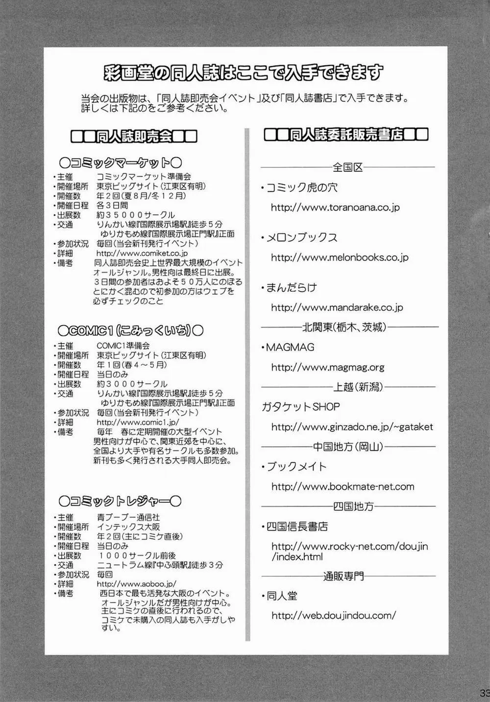 HentaiVN.net - Ảnh 33 - B-WORM (Neon Genesis Evangelion) - Chap 1
