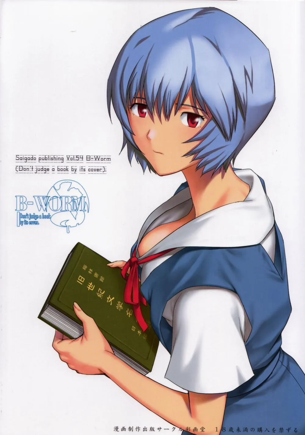 HentaiVN.net - Ảnh 35 - B-WORM (Neon Genesis Evangelion) - Chap 1