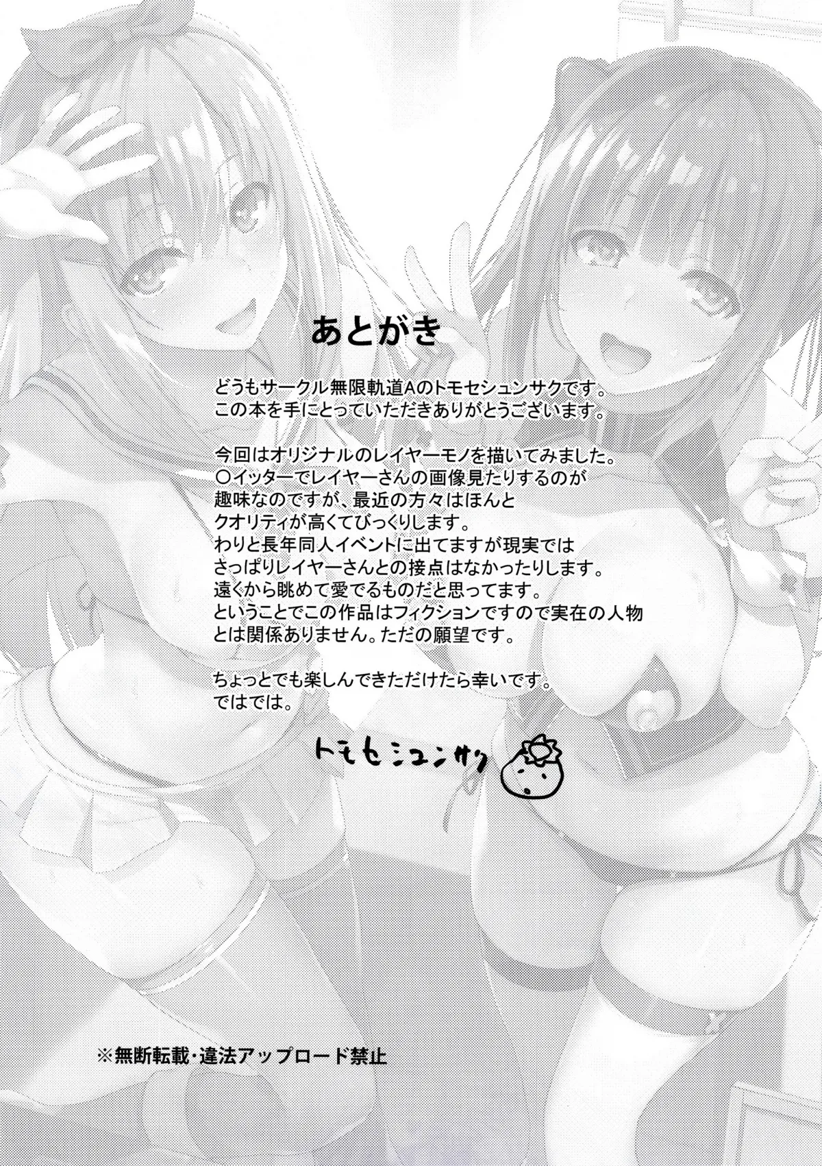 HentaiVN.net - Ảnh 21 - CosPako! - Chap 1