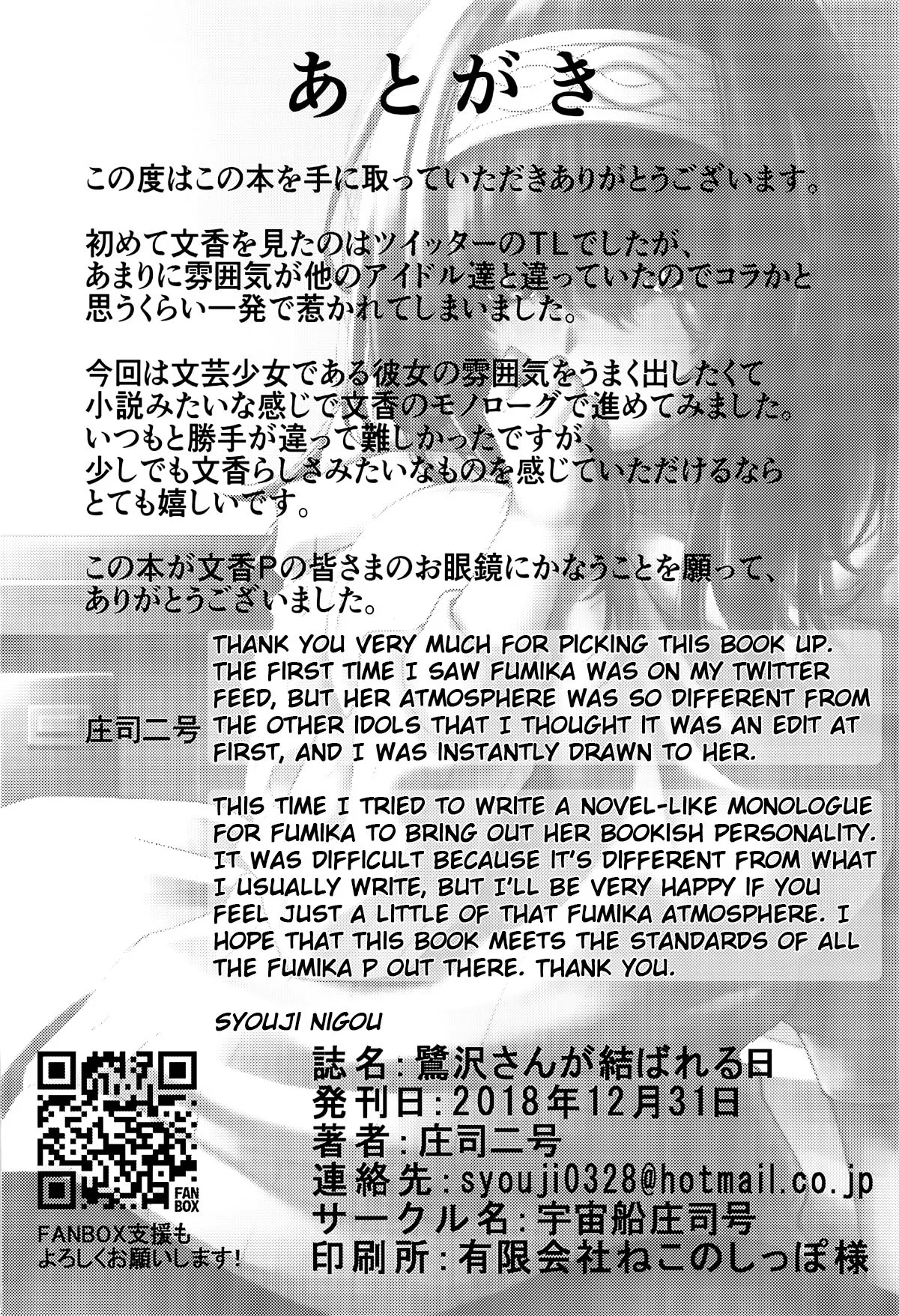 HentaiVN.net - Ảnh 35 - Ngày anh hoà hợp với Sagisawa-san. (THE IDOLM@STER CINDERELLA GIRLS) [The Day I was Bound to Sagisawa-san; Sagisawa-san ga Musubareru Hi; 鷺沢さんが結ばれる日] - Chap 1