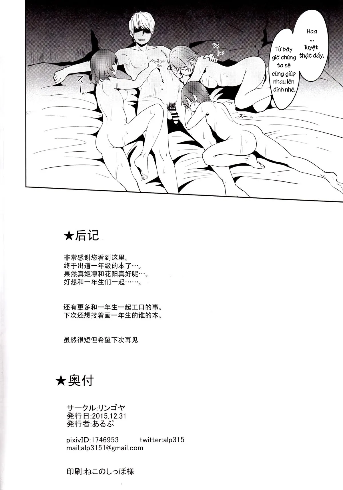 HentaiVN.net - Ảnh 26 - SECRET FAN MEETING - Chap 1