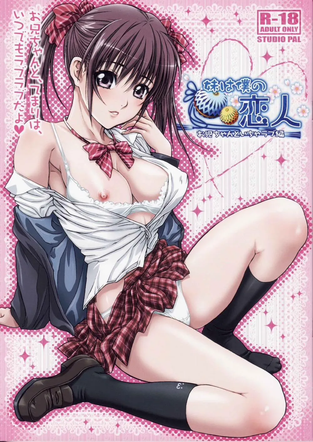 HentaiVN.net - Ảnh 2 - Imouto Wa Boku No Koibito~Onii-Chan To Icha-Love Hen~ - Chap 1