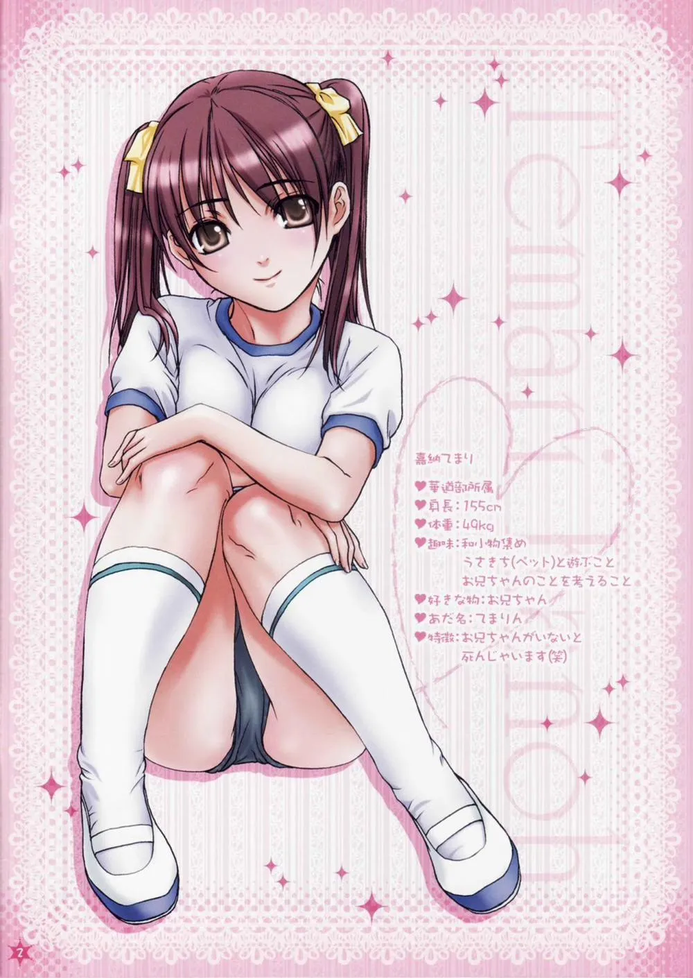 HentaiVN.net - Ảnh 3 - Imouto Wa Boku No Koibito~Onii-Chan To Icha-Love Hen~ - Chap 1