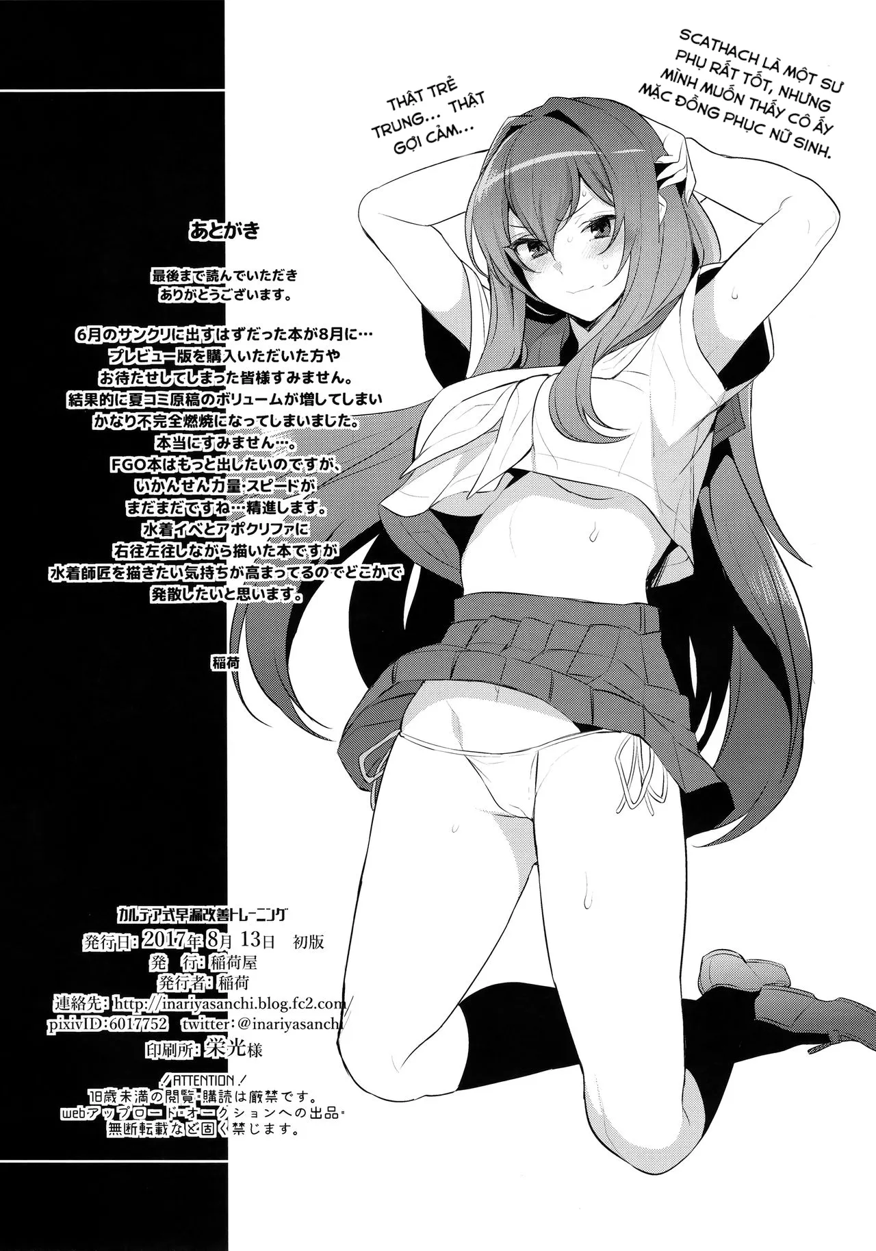 HentaiVN.net - Ảnh 21 - Khắc phục việc ra sớm. [カルデア式早漏改善トレーニング; Chaldean Premature Ejaculation Rehabilitation; Chaldea Shiki Sourou Kaizen Training] - Chap 1