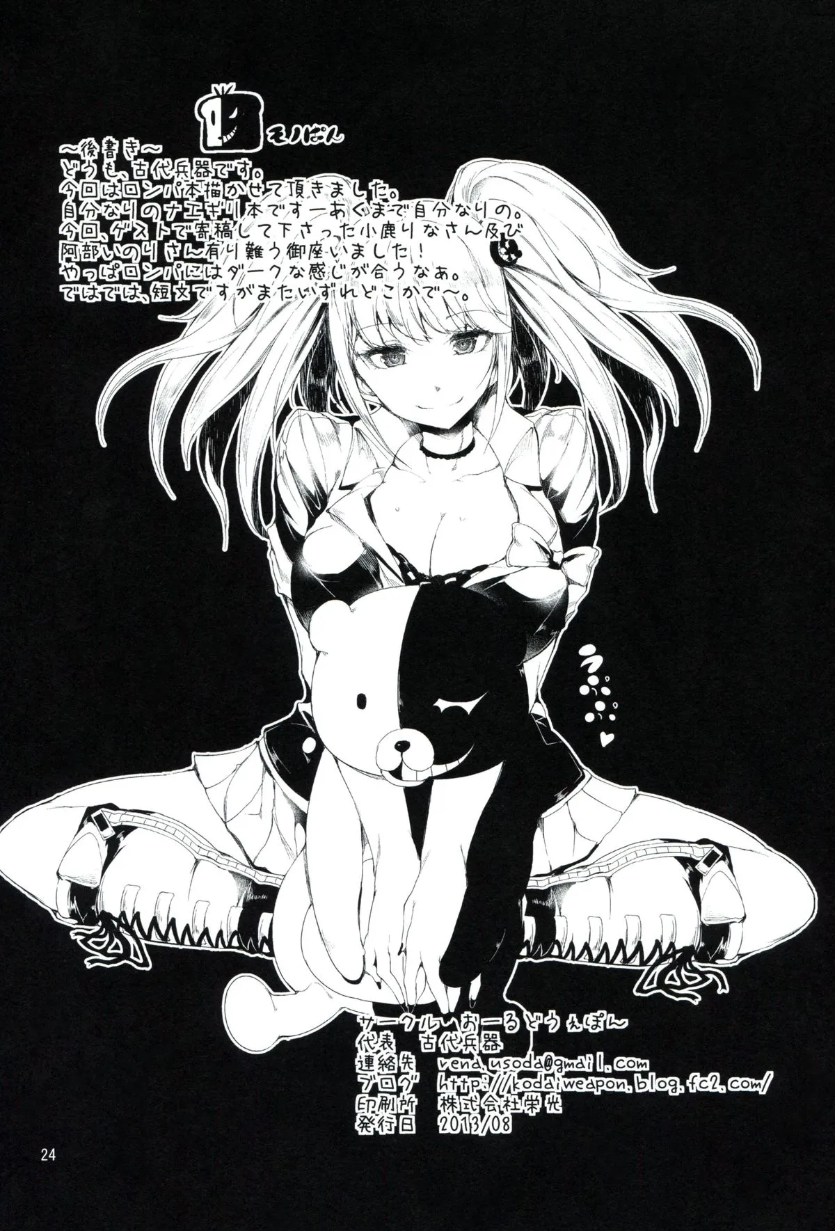 HentaiVN.net - Ảnh 23 - Trước nỗi Tuyệt vọng [Before Doom] - Chap 1