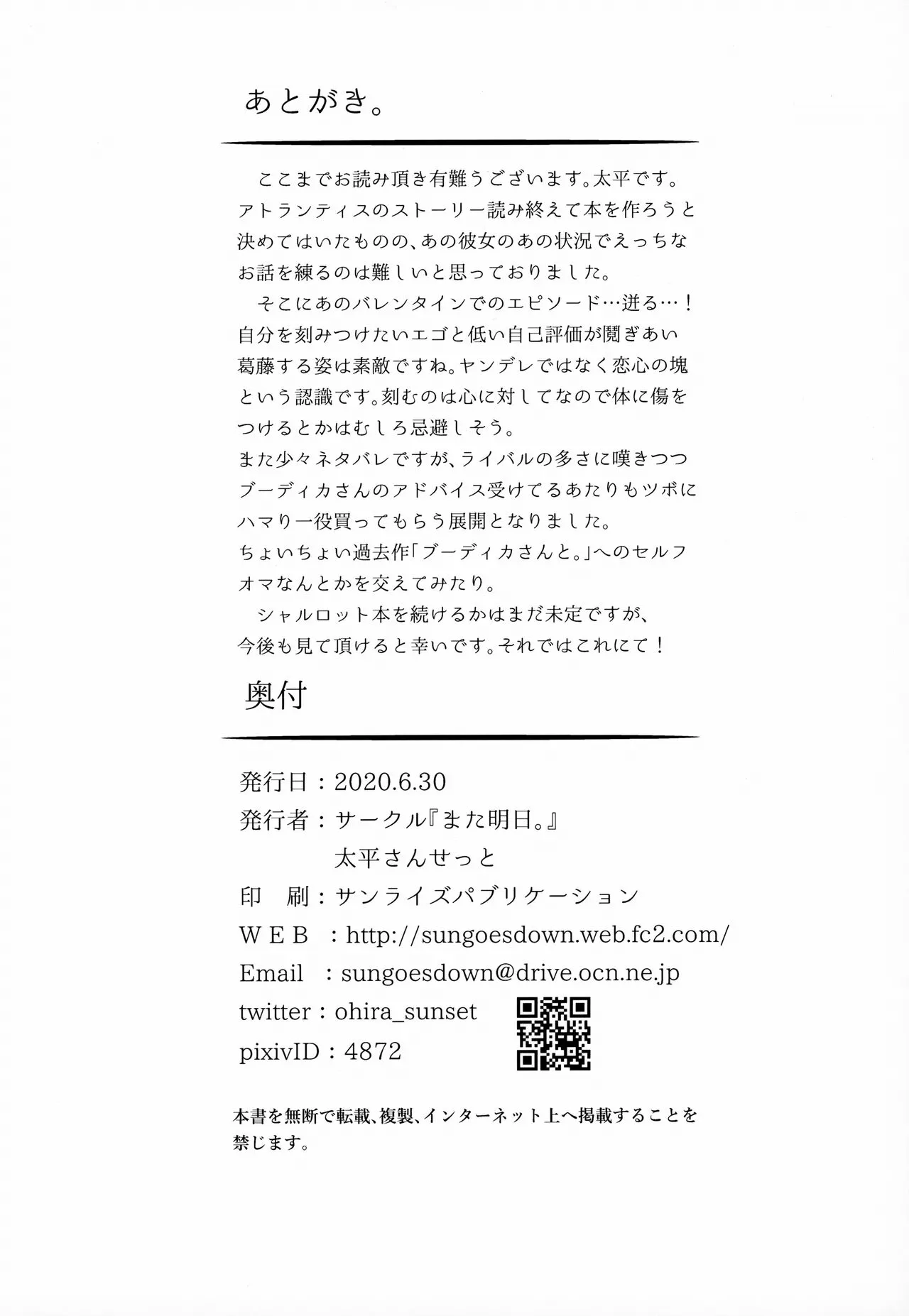 HentaiVN.net - Ảnh 31 - Virgin Whiteday [太平さんせっと] - Chap 1
