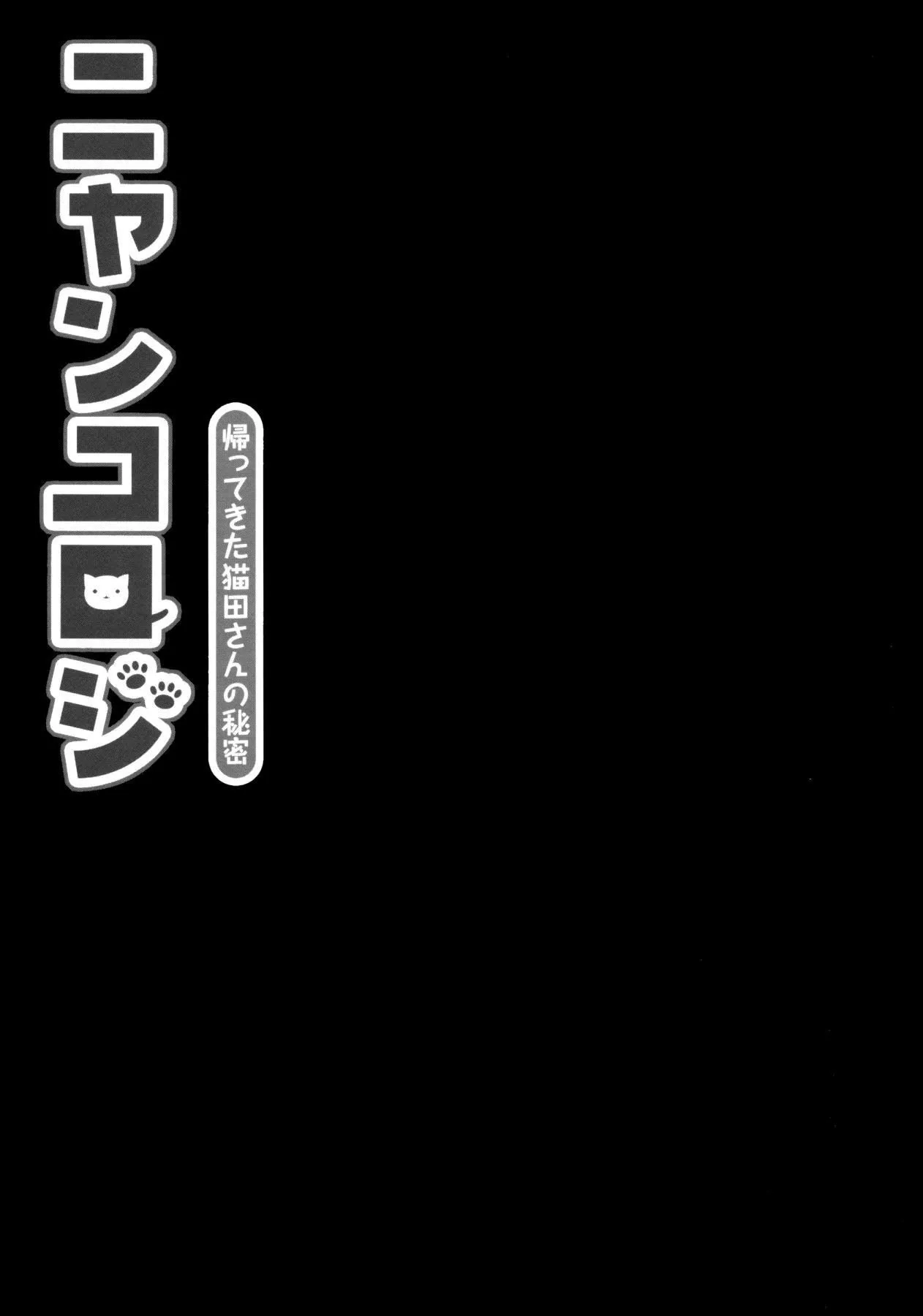 HentaiVN.net - Ảnh 28 - Nyancologysan Series - Chap 1