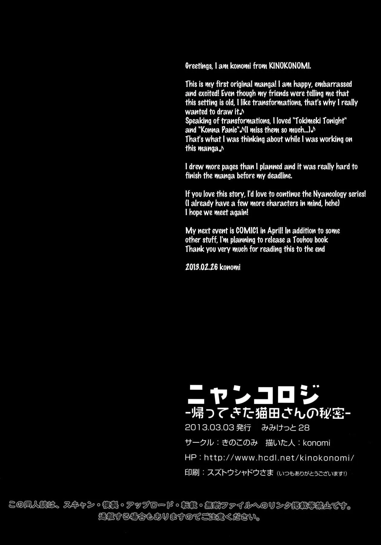 HentaiVN.net - Ảnh 29 - Nyancologysan Series - Chap 1