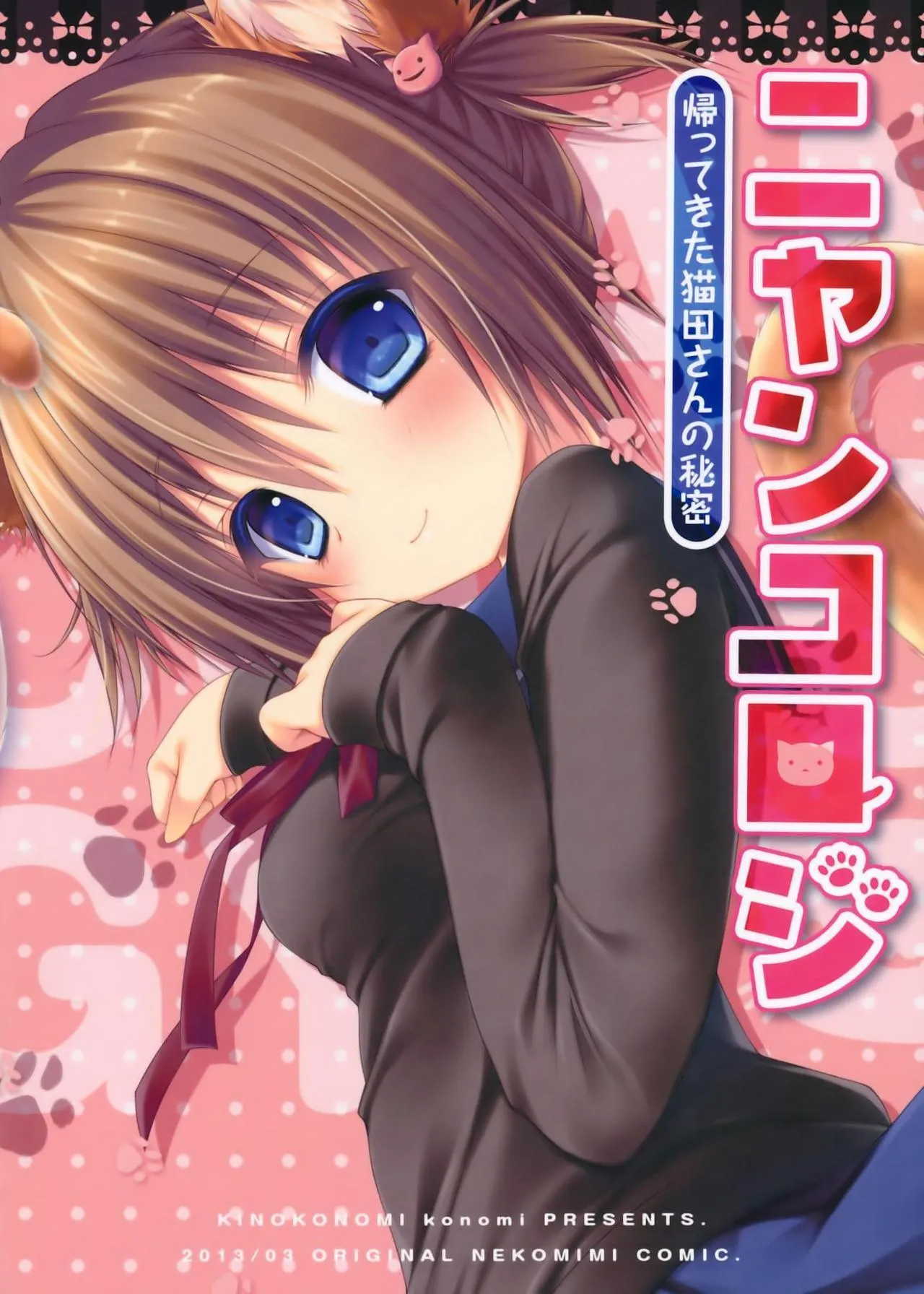 HentaiVN.net - Ảnh 3 - Nyancologysan Series - Chap 1