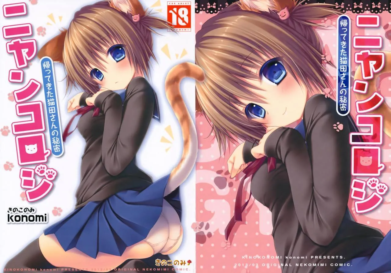 HentaiVN.net - Ảnh 5 - Nyancologysan Series - Chap 1