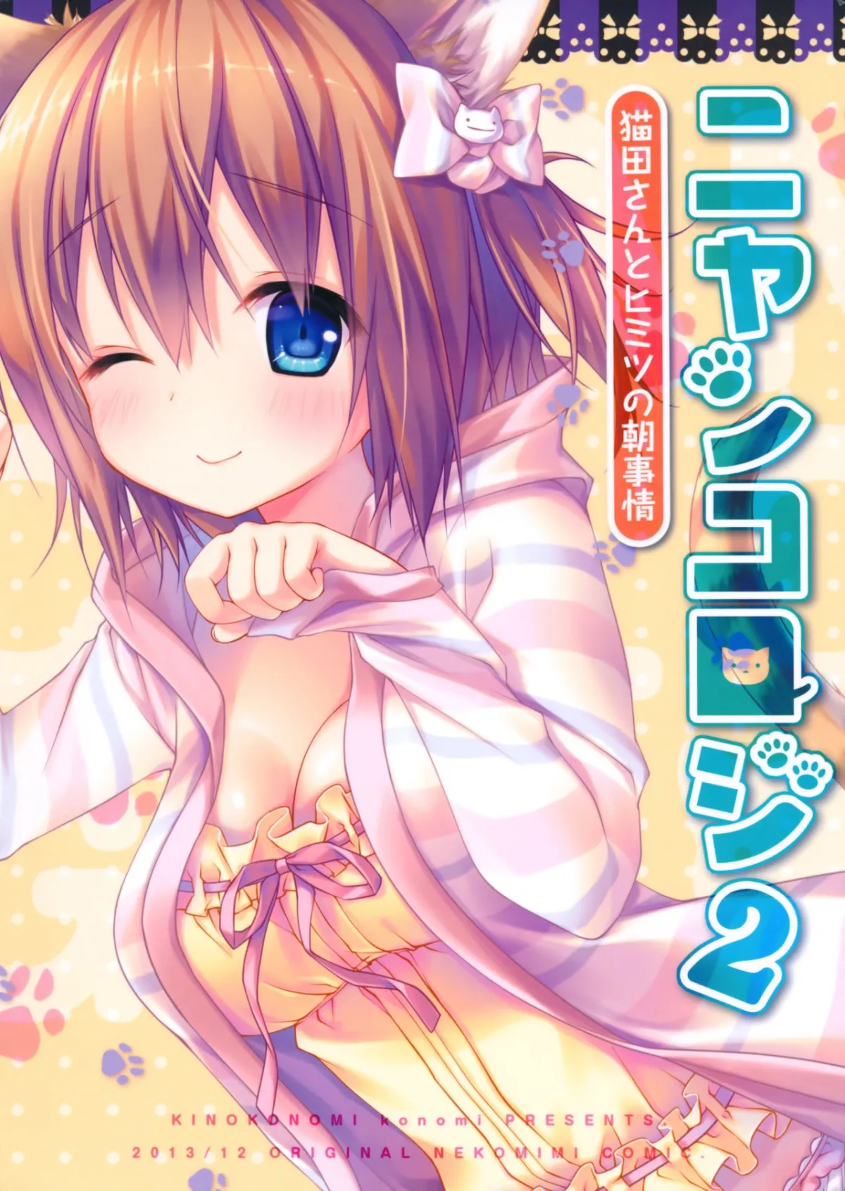 HentaiVN.net - Ảnh 26 - Nyancologysan Series - Chap 2
