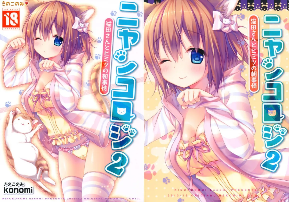 HentaiVN.net - Ảnh 3 - Nyancologysan Series - Chap 2