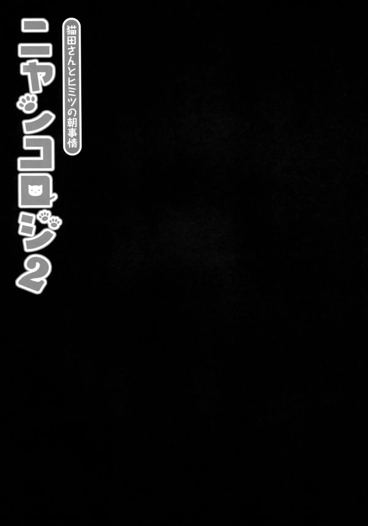 HentaiVN.net - Ảnh 7 - Nyancologysan Series - Chap 2