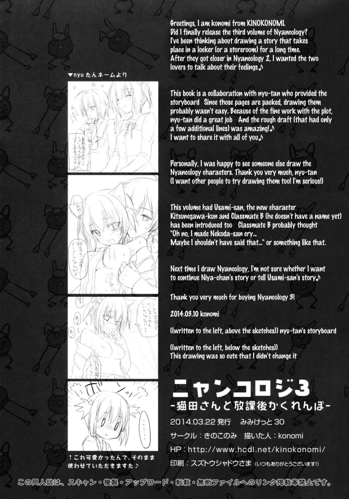 HentaiVN.net - Ảnh 25 - Nyancologysan Series - Chap 3