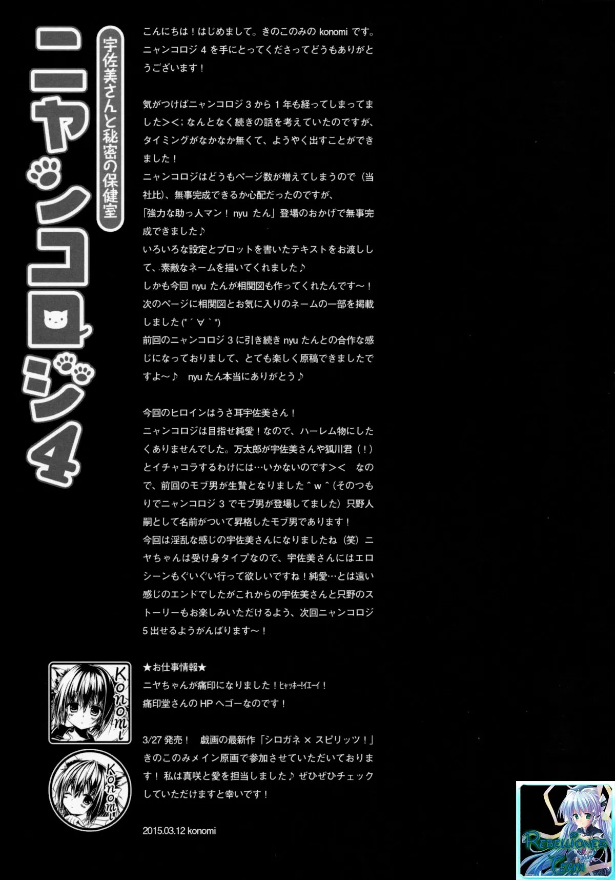 HentaiVN.net - Ảnh 26 - Nyancologysan Series - Chap 4