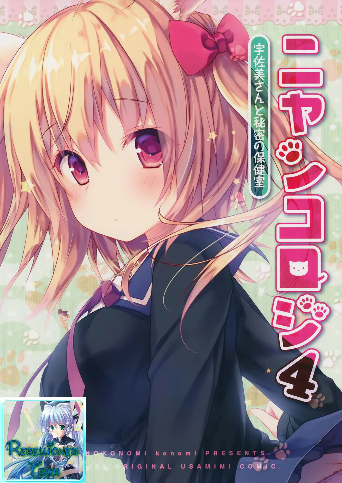 HentaiVN.net - Ảnh 28 - Nyancologysan Series - Chap 4