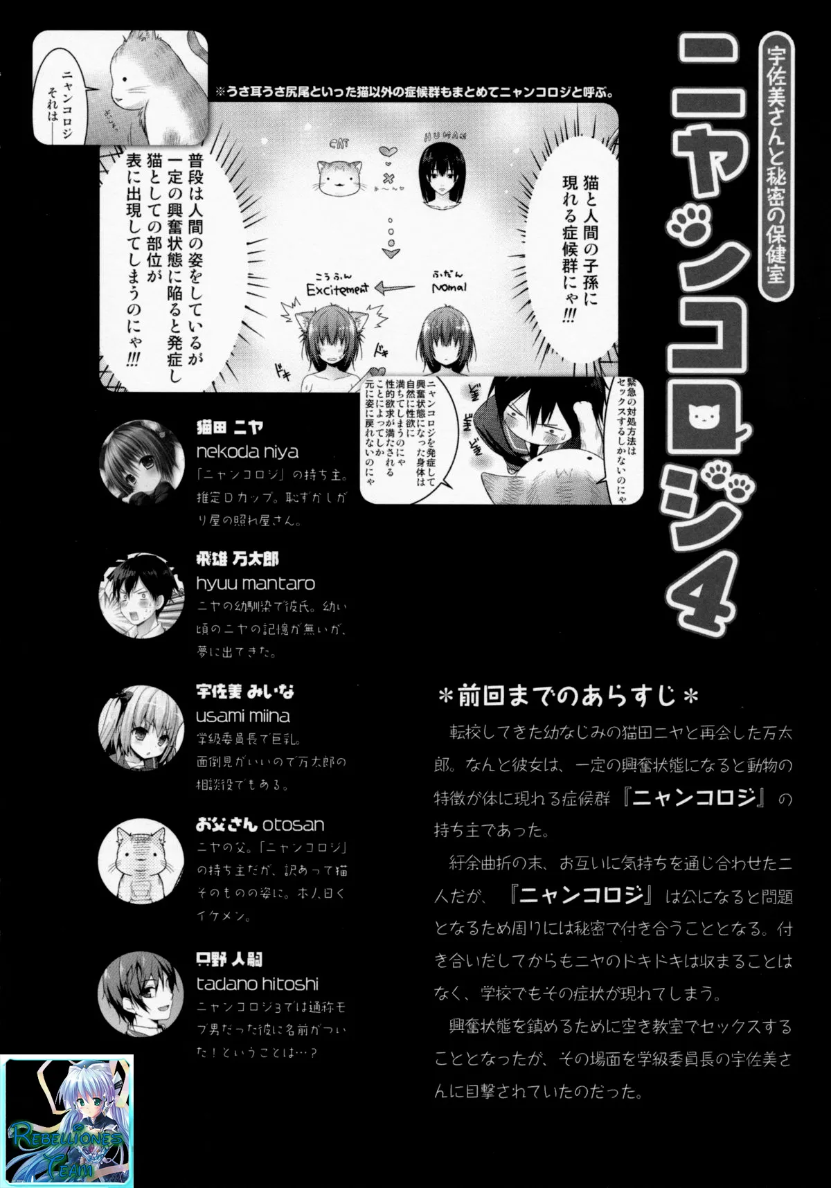 HentaiVN.net - Ảnh 7 - Nyancologysan Series - Chap 4