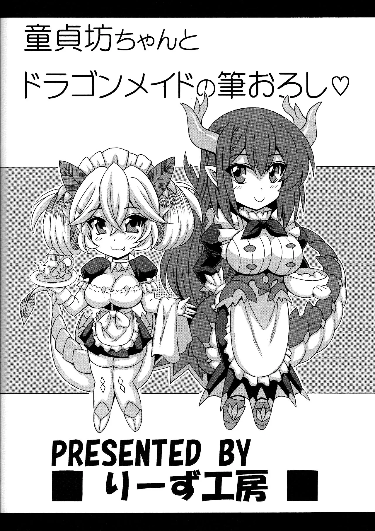 HentaiVN.net - Ảnh 22 - Cậu chủ nhỏ trai zin và lần đầu của những cô hầu rồng [Dotei Botchan to Dragon Maid no Fudeoroshi] - Chap 1