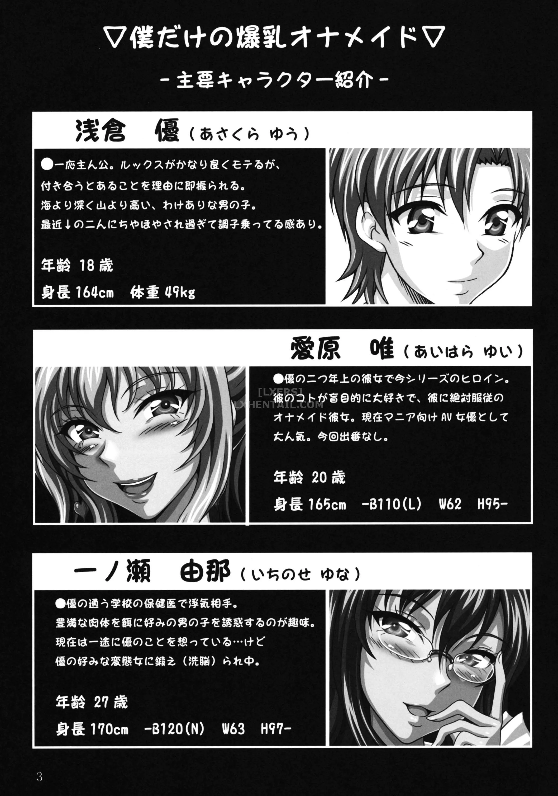 HentaiVN.net - Ảnh 3 - Minna no Bakunyuu Ona-maid - Chap 1