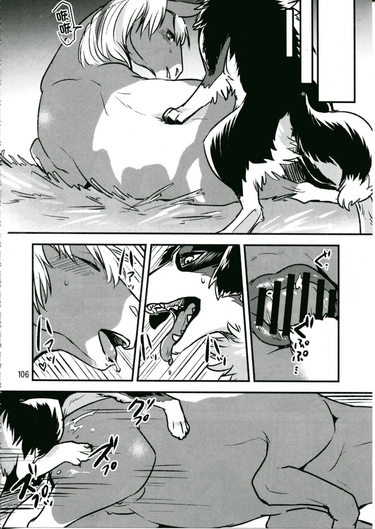HentaiVN.net - Ảnh 4 - Chó đụ ngựa . - Chap 1