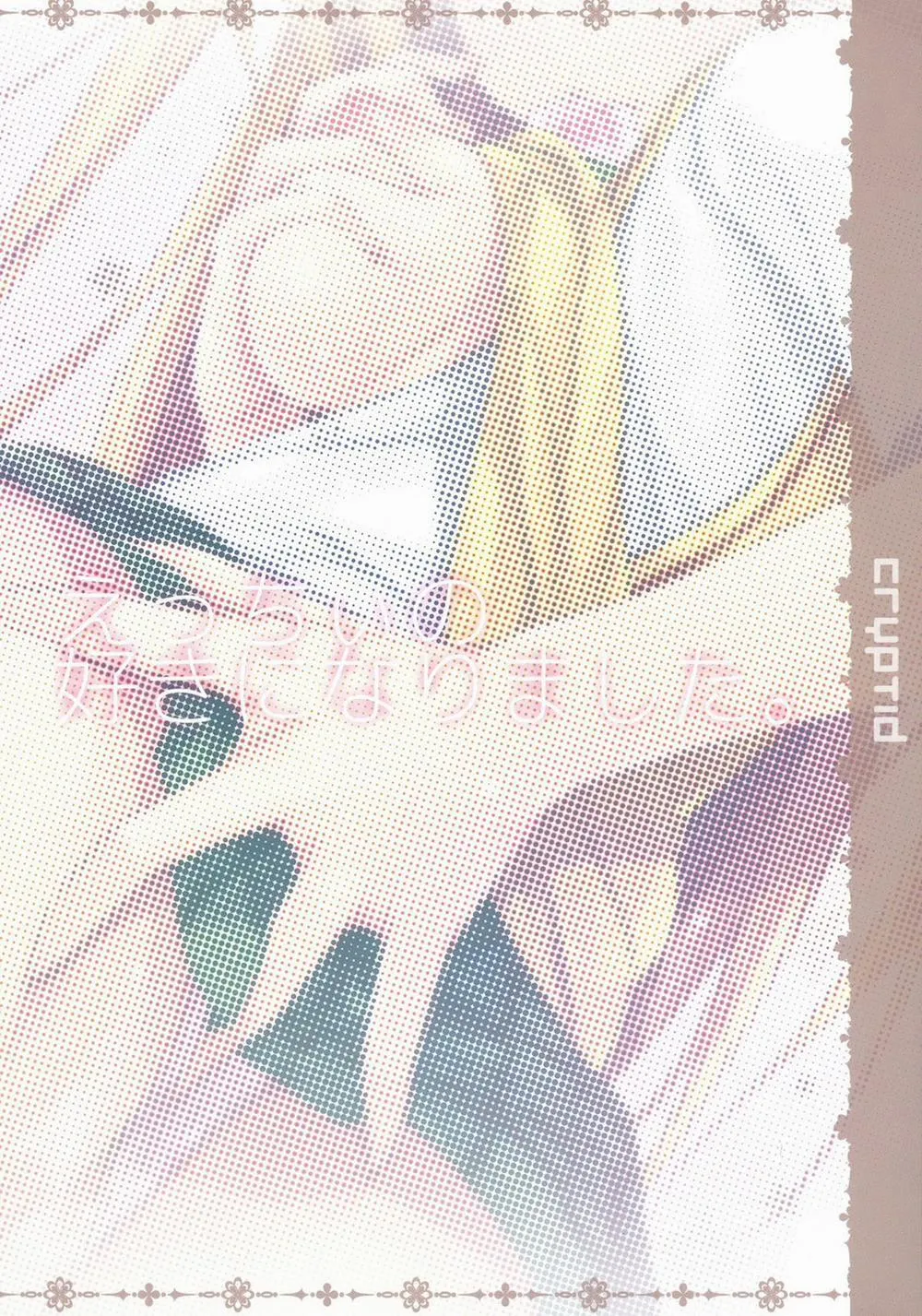 HentaiVN.net - Ảnh 14 - Ecchii no Suki ni Narimashita (To Love-Ru) - Chap 1