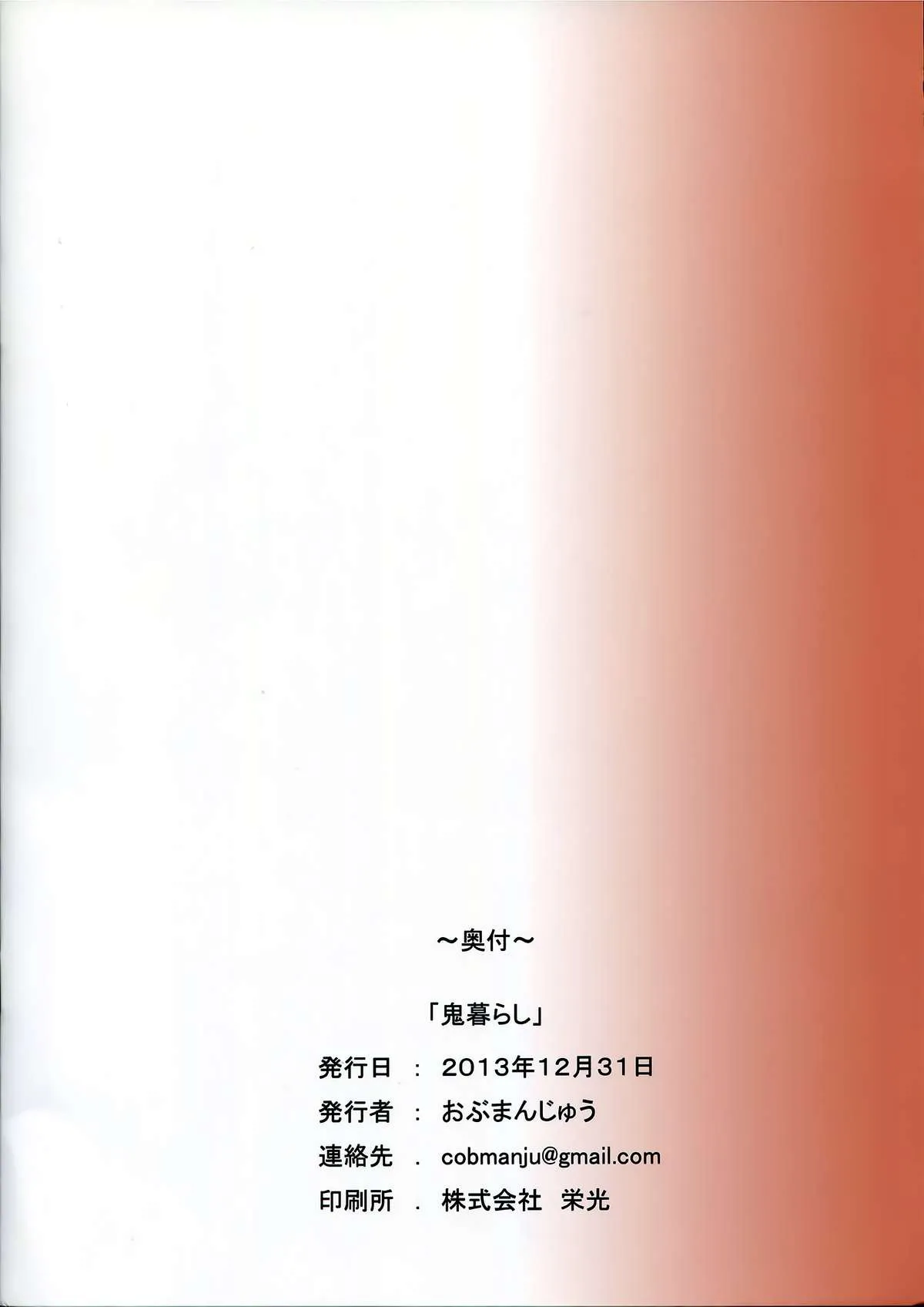 HentaiVN.net - Ảnh 18 - Onikurashi [Living With An Oni; Cuộc Sống Với Chị Oni] - Chap 1