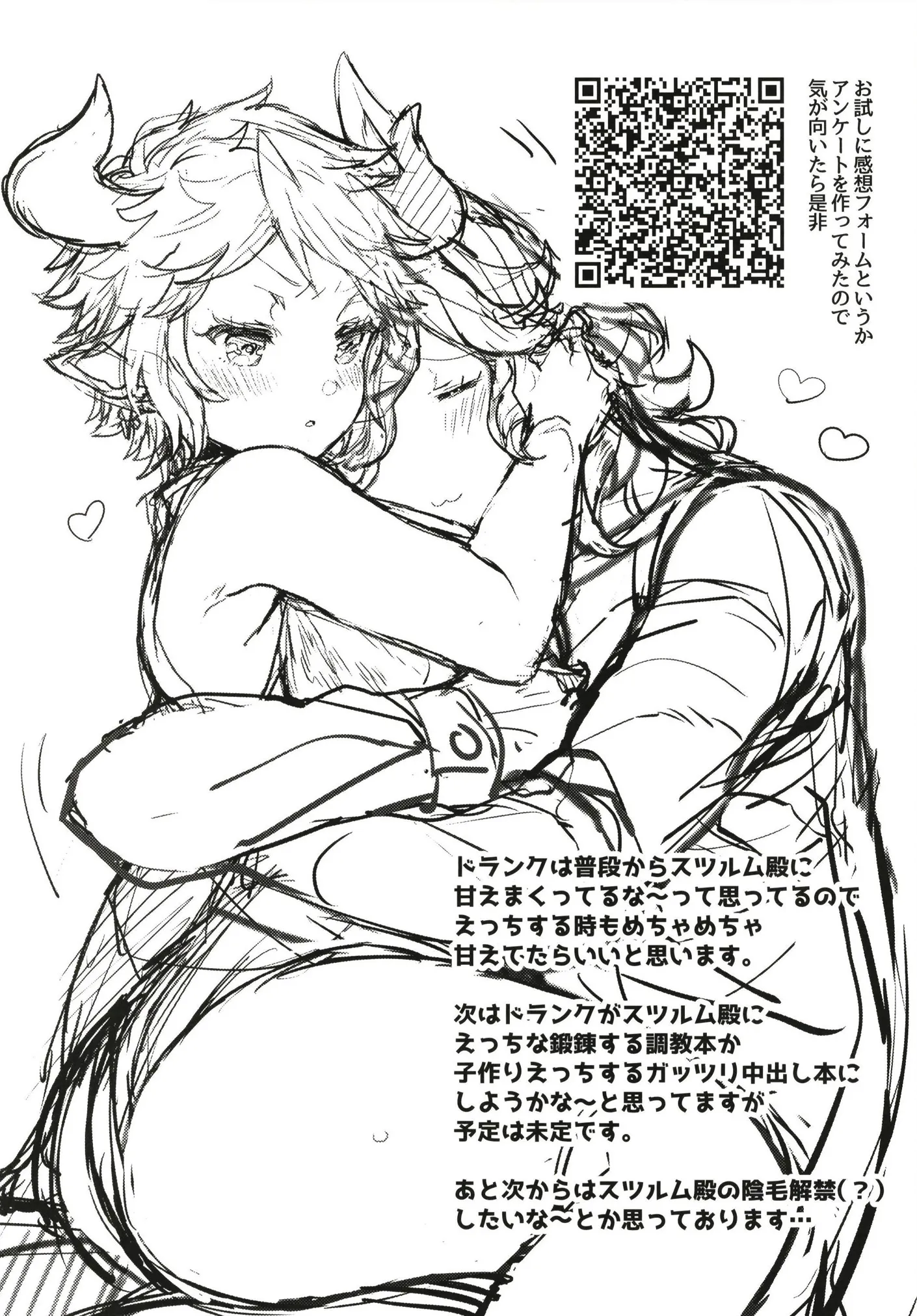 HentaiVN.net - Ảnh 29 - Sturm-Dono Ni Amaetai (Grand Blue Fantasy) - Chap 1