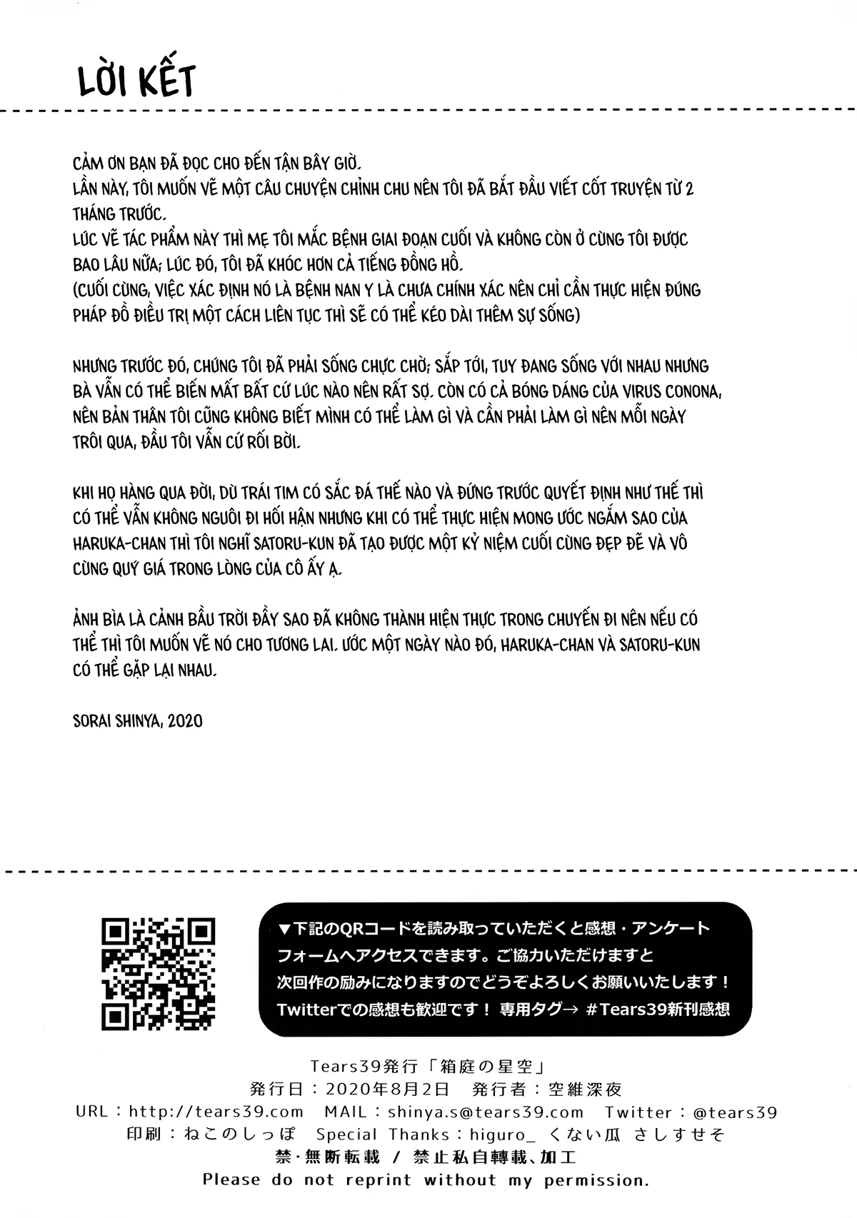 HentaiVN.net - Ảnh 38 - Vườn sao thu nhỏ (nguyên tác) [Hakoniwa no Hoshizora; 箱庭の星空] - Chap 1