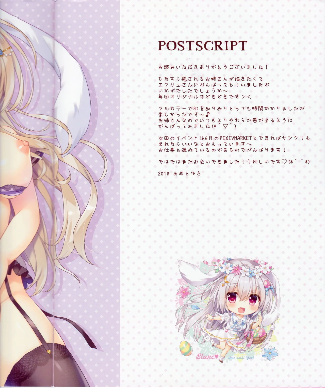 HentaiVN.net - Ảnh 15 - Fuwafuwa Onee-san wa Suki desu ka? [ふわふわお姉さんは好きですか？] - Chap 1