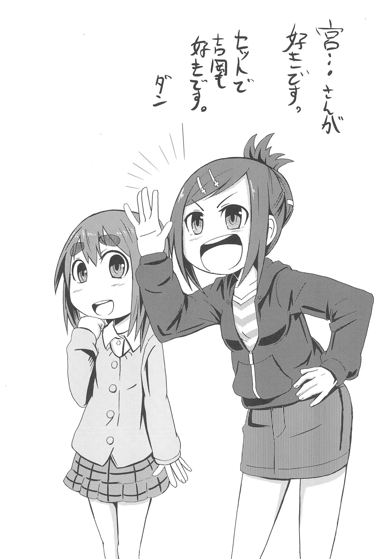 HentaiVN.net - Ảnh 17 - Sanjo-san wa H na Koto ga Osuki [三女さんはHなコトがお好き] - Chap 1