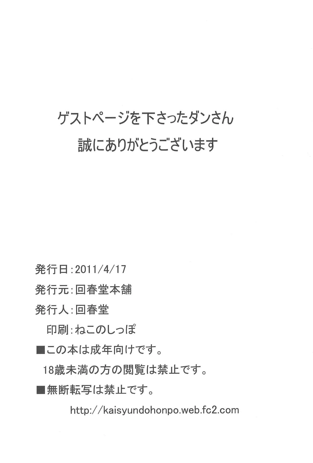 HentaiVN.net - Ảnh 18 - Sanjo-san wa H na Koto ga Osuki [三女さんはHなコトがお好き] - Chap 1
