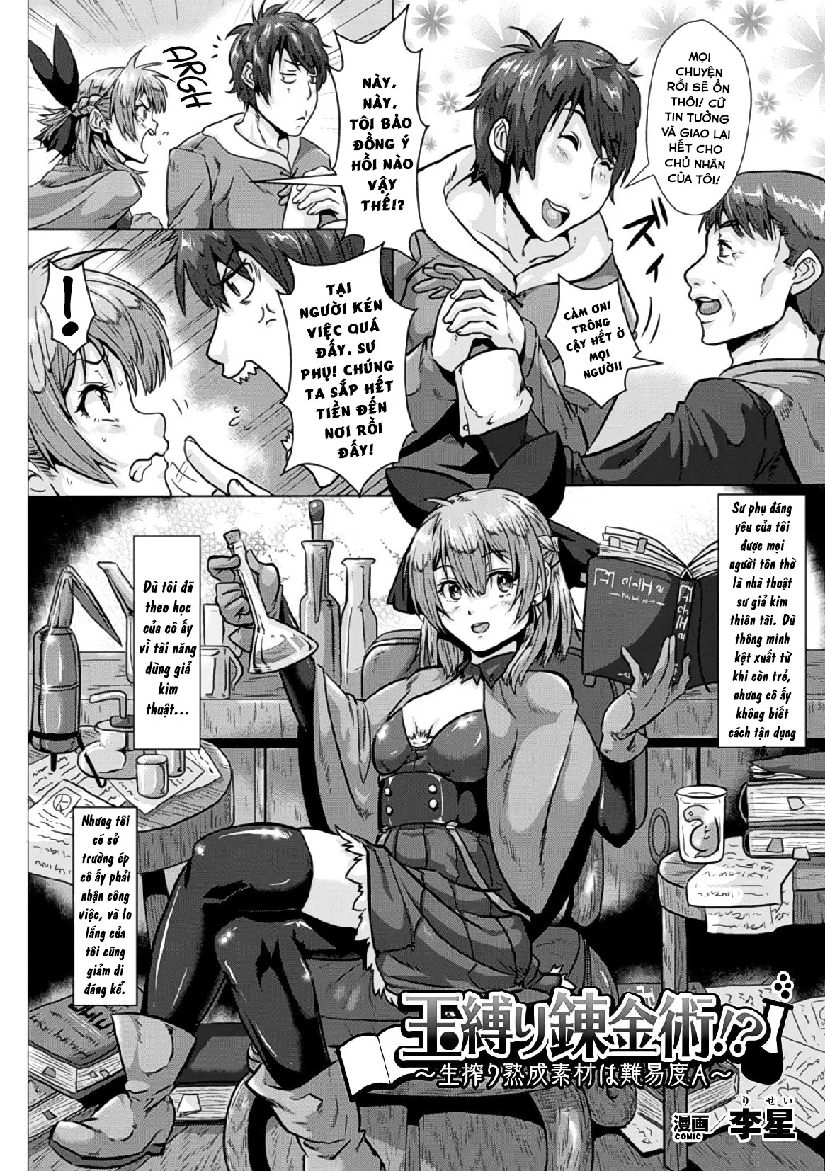 HentaiVN.net - Ảnh 3 - Binding Balls with Alchemy!? Squeezing Ripe Raw Material Difficulty Level A [Binding Balls with Alchemy!? Squeezing Ripe Raw Material Difficulty Level A] - Chap 1