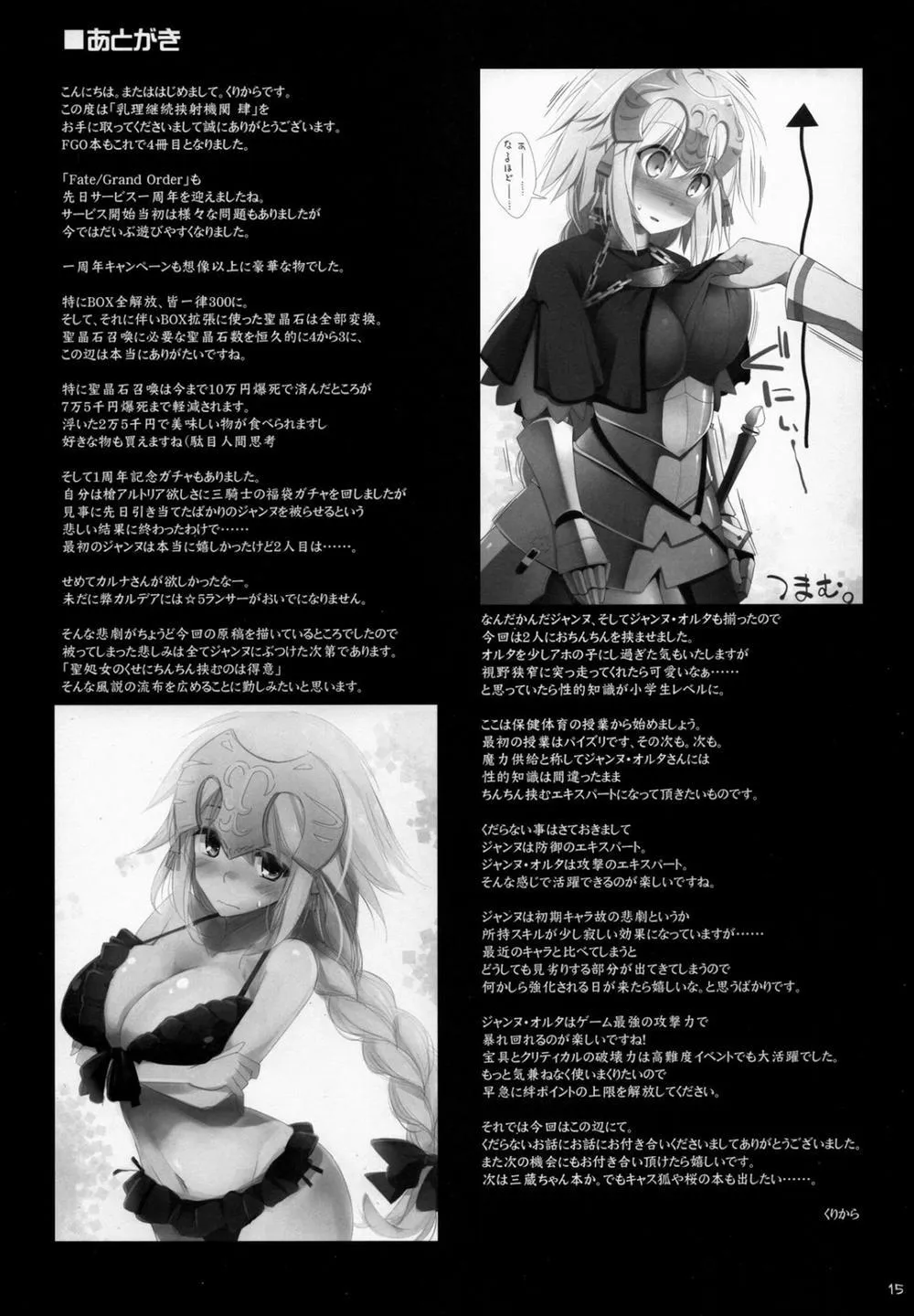 HentaiVN.net - Ảnh 14 - Nyuuri Keizoku Kyousha Kikan Yon (Fate/Grand Order) - Chap 1